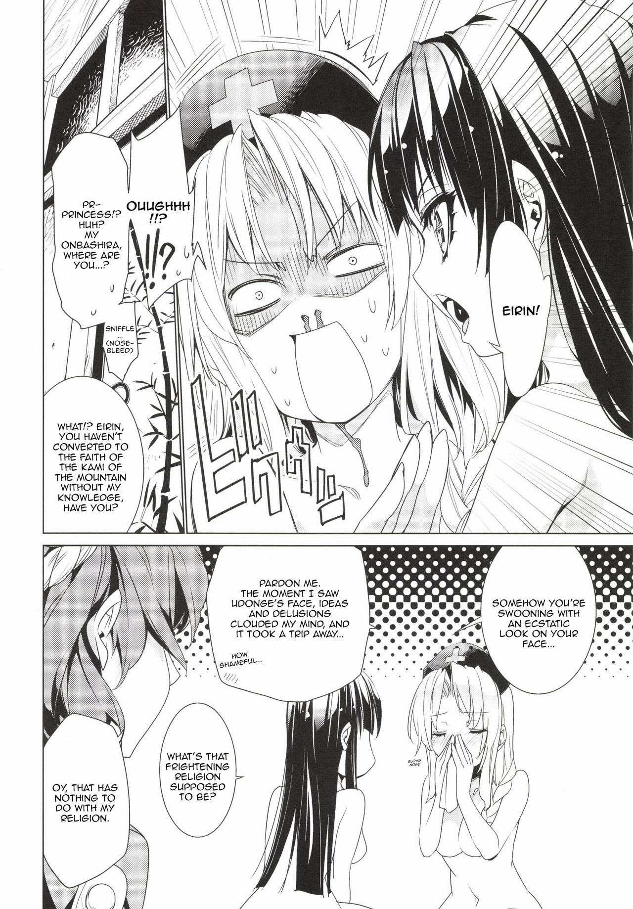 Sanae Udon Yotsutama page 5 full