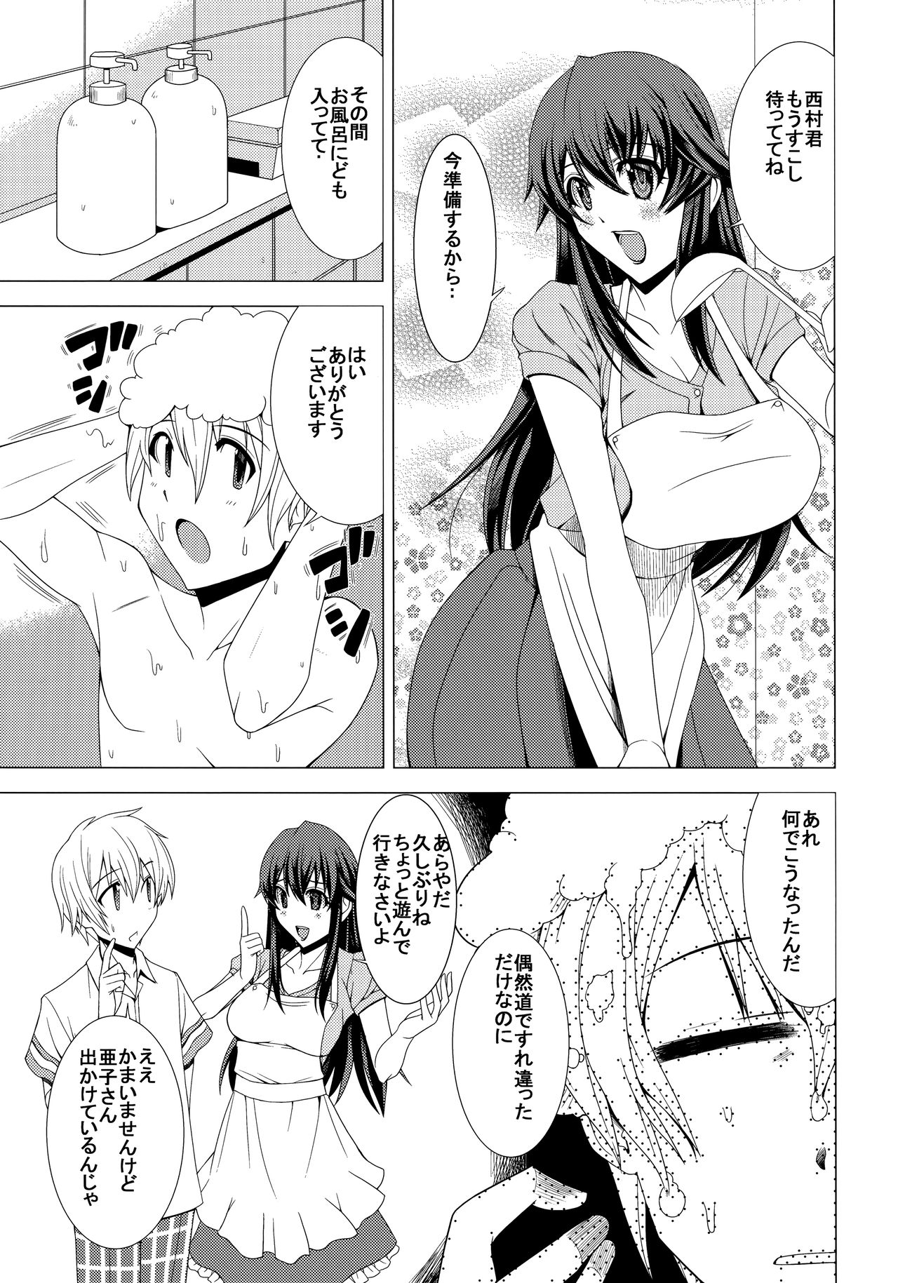 Netoge no Haha no Otama Chouri Jisshuu? page 4 full