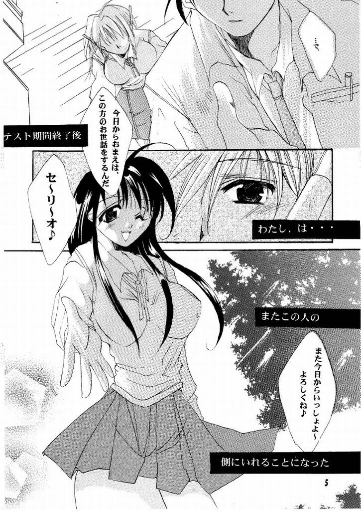 Virgin Killer page 4 full