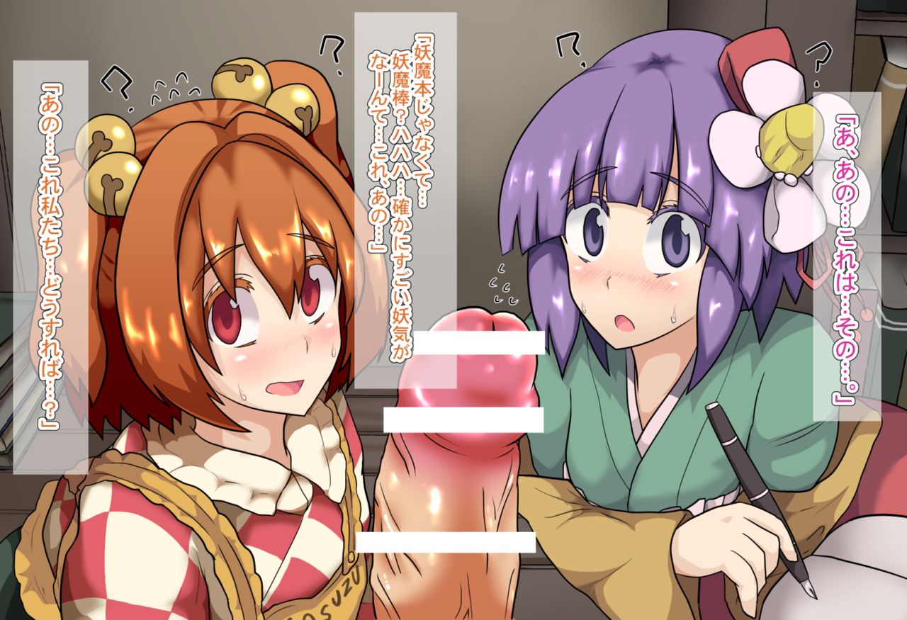 Sokuochi Saimin AkyuSuzu page 10 full
