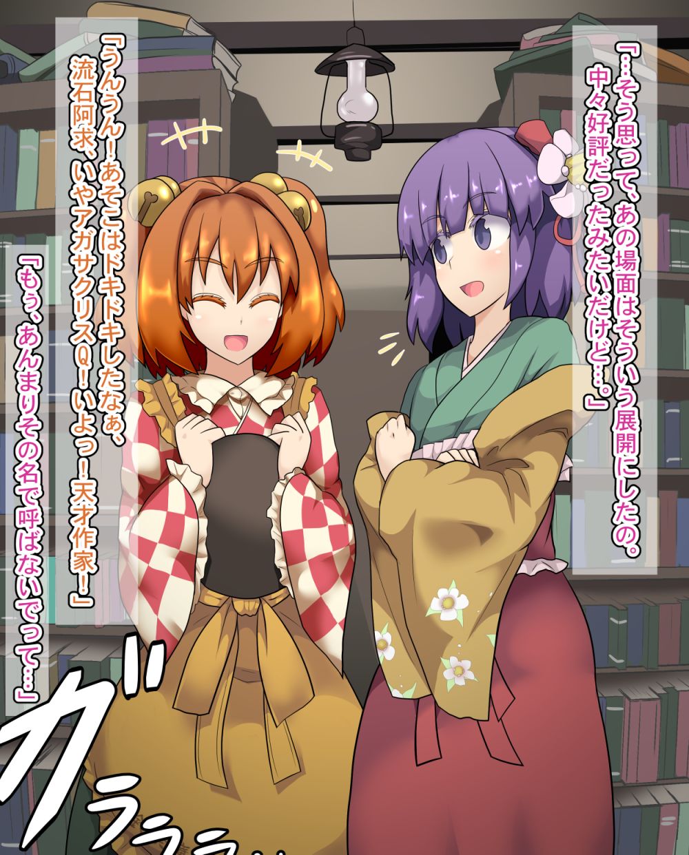 Sokuochi Saimin AkyuSuzu page 2 full