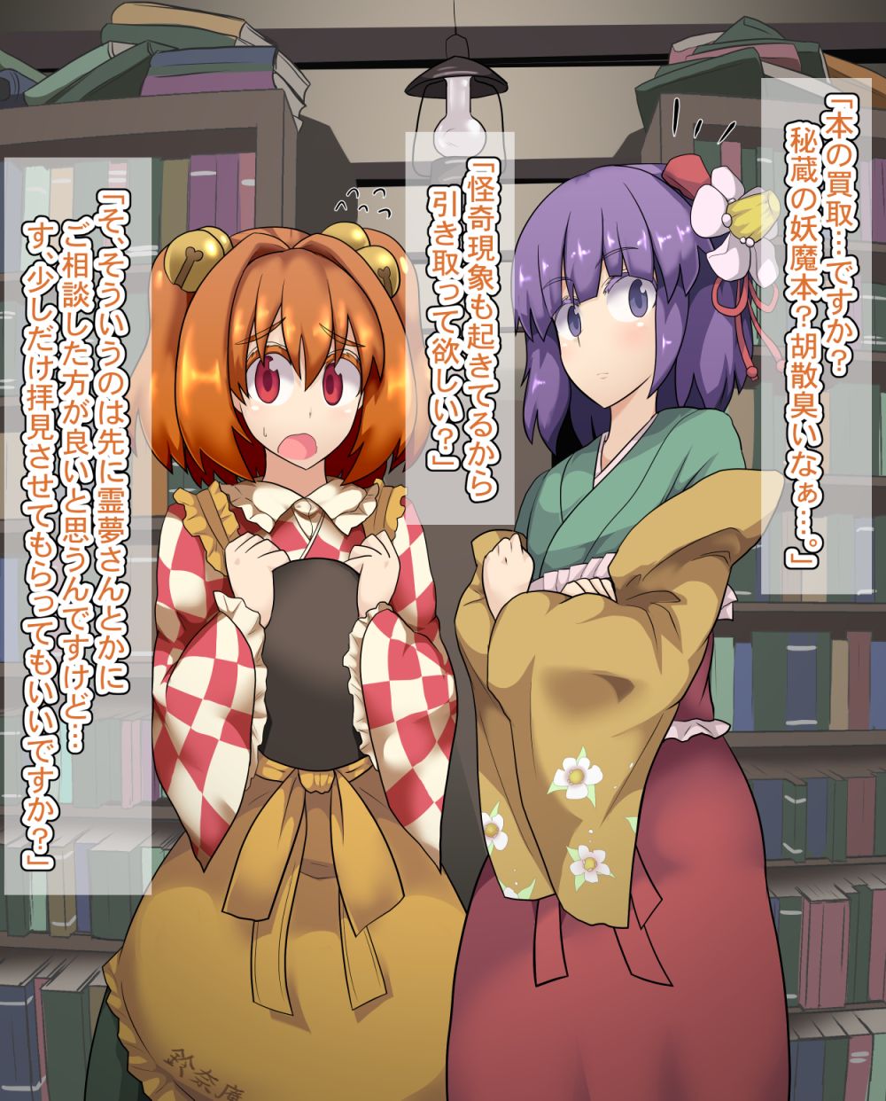 Sokuochi Saimin AkyuSuzu page 4 full