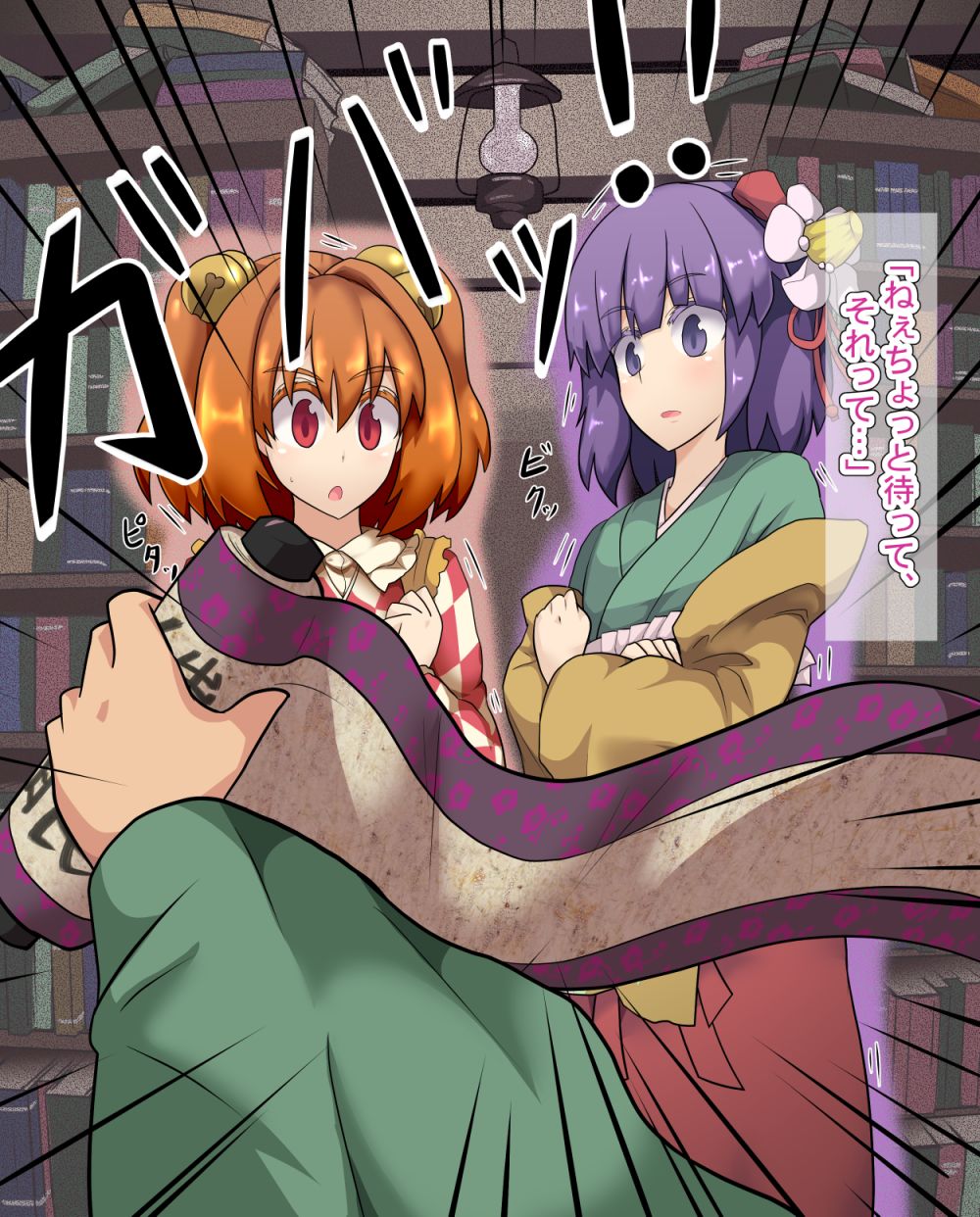 Sokuochi Saimin AkyuSuzu page 5 full