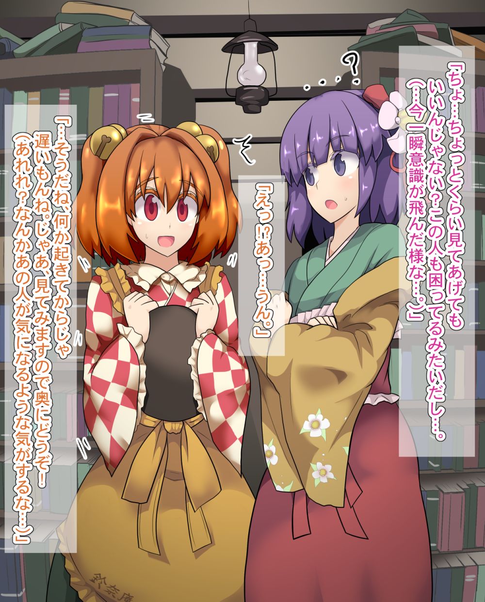 Sokuochi Saimin AkyuSuzu page 7 full