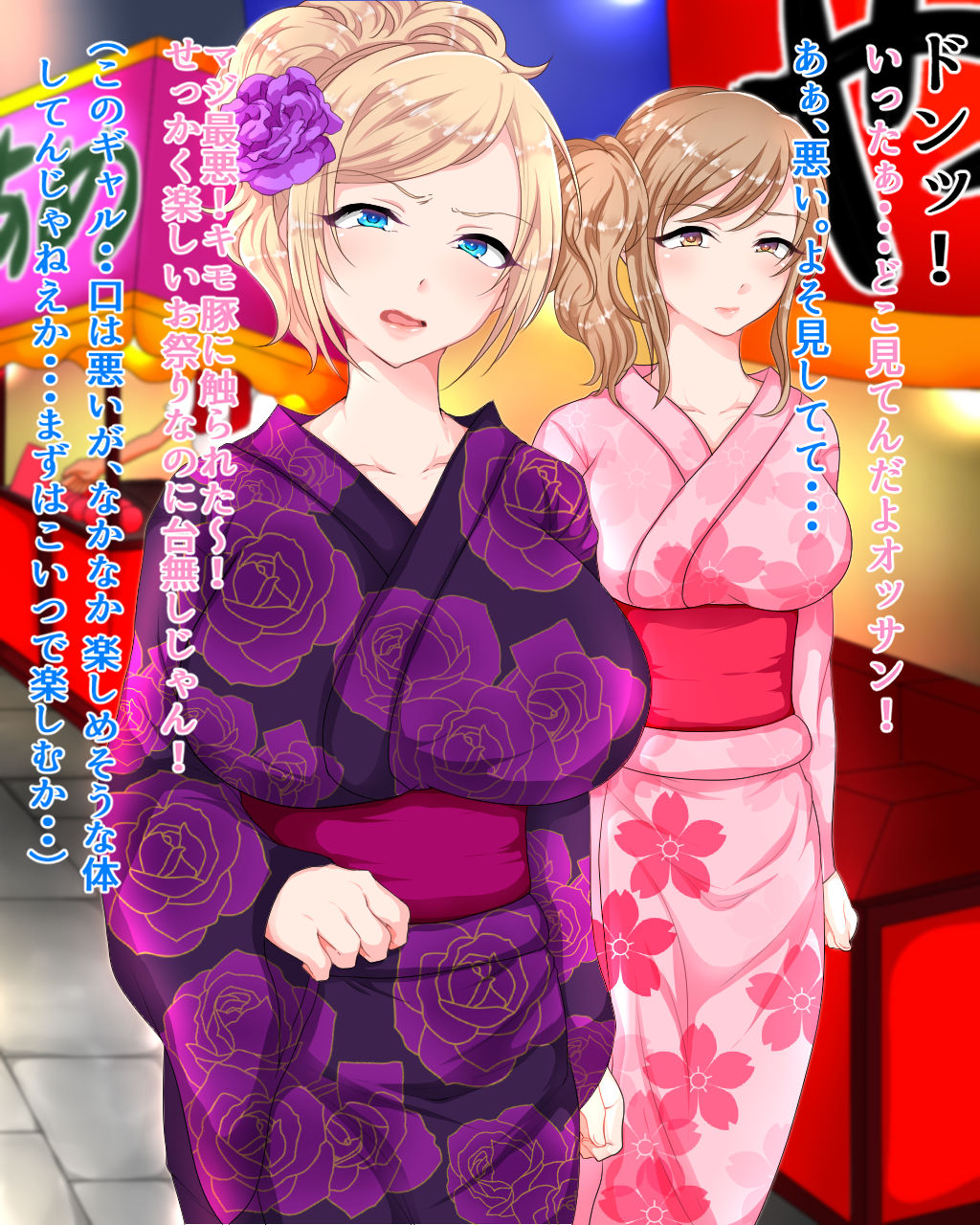 Kanzen Jikan Teishi Appli Natsumatsuri Hen page 5 full