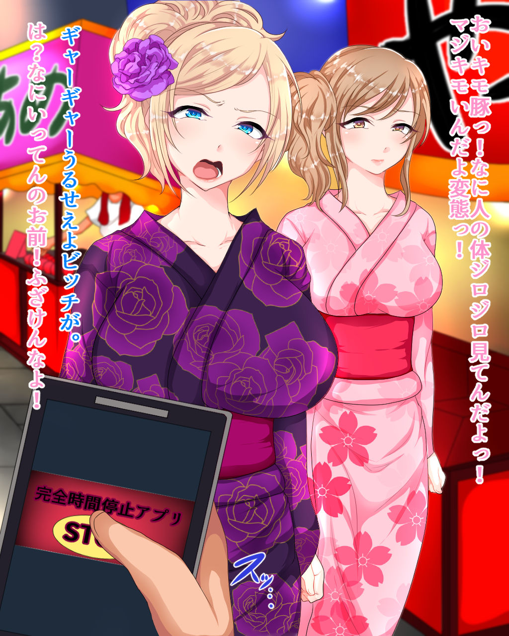 Kanzen Jikan Teishi Appli Natsumatsuri Hen page 6 full