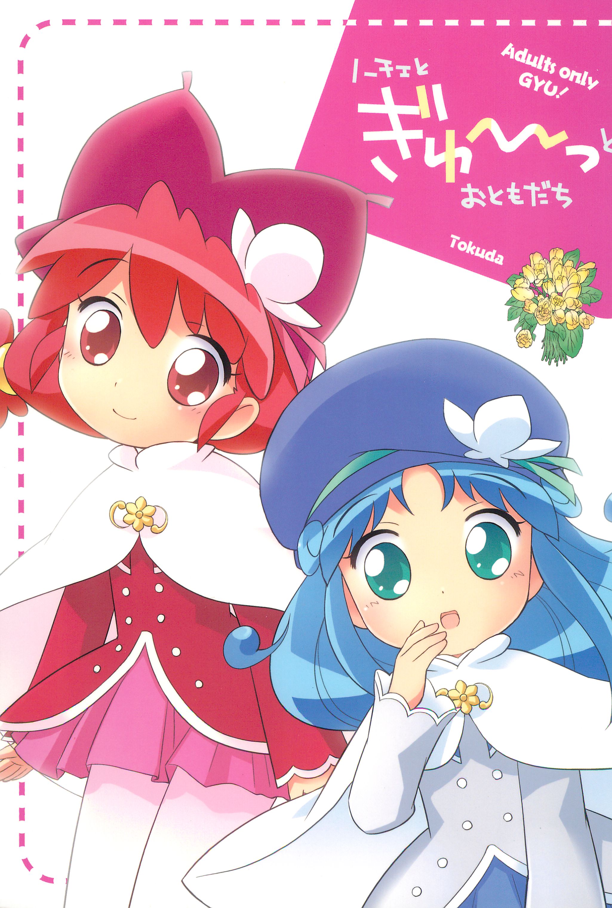 Noche to Gyuu to Otomodachi page 1 full