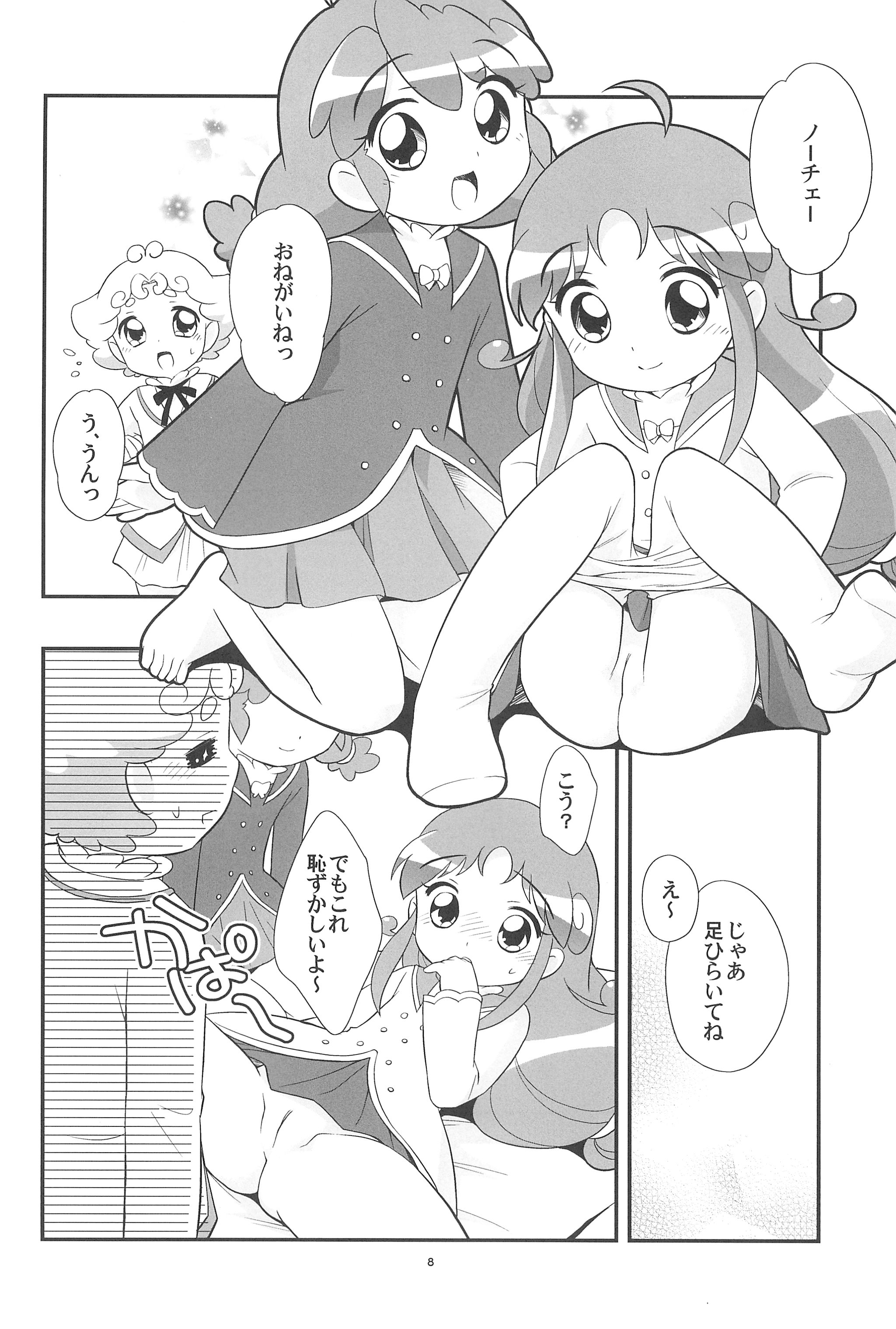 Noche to Gyuu to Otomodachi page 10 full