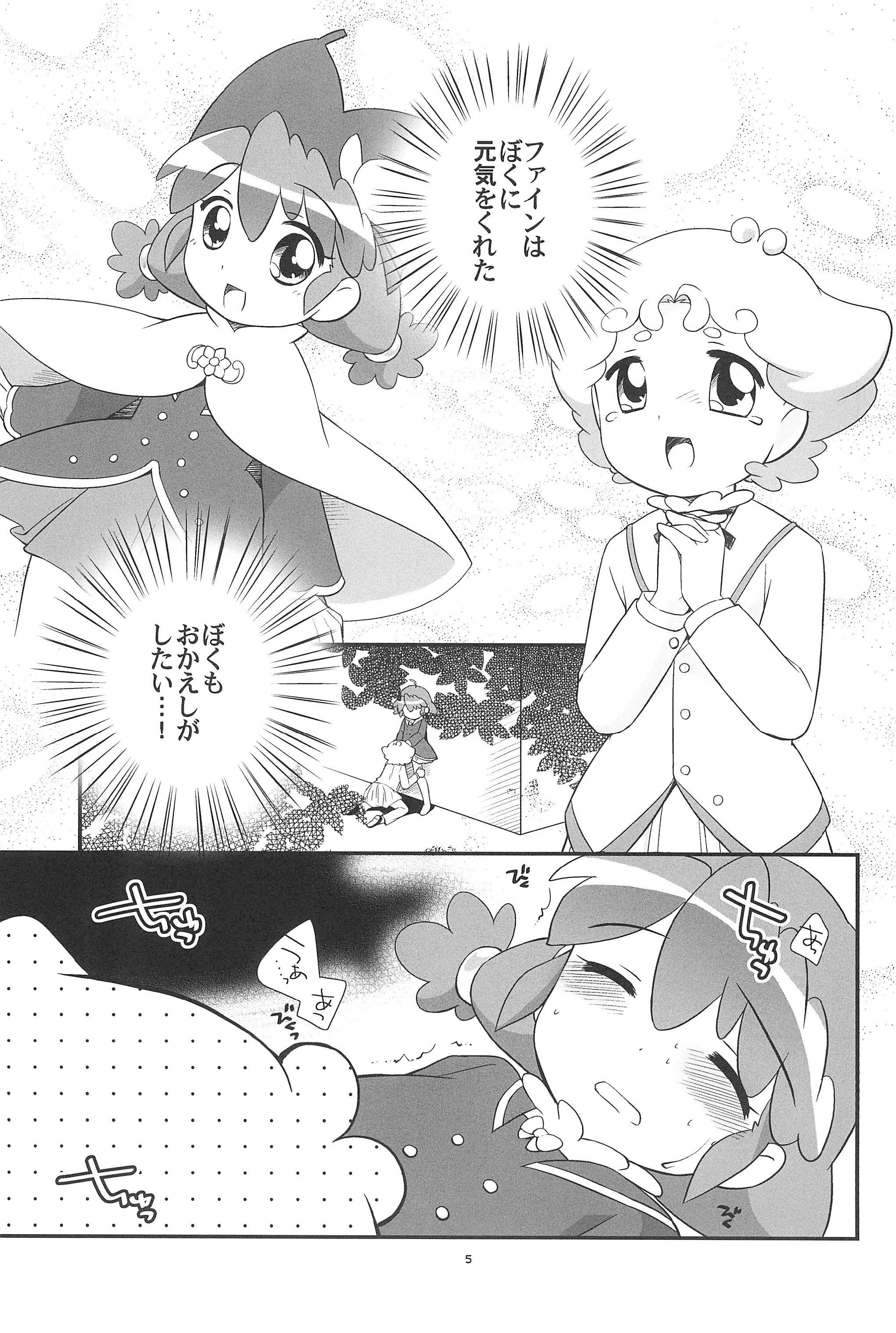 Noche to Gyuu to Otomodachi page 7 full
