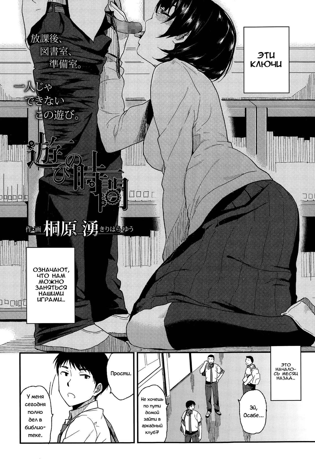 Asobi no Jikan page 2 full
