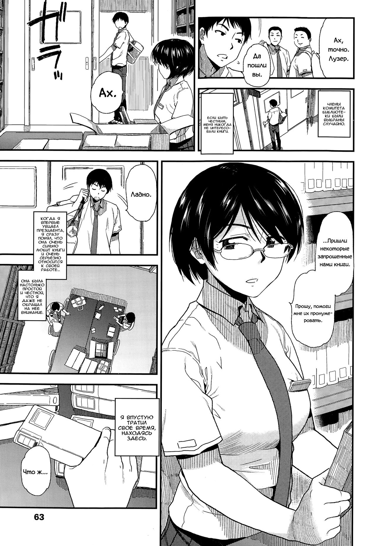 Asobi no Jikan page 3 full