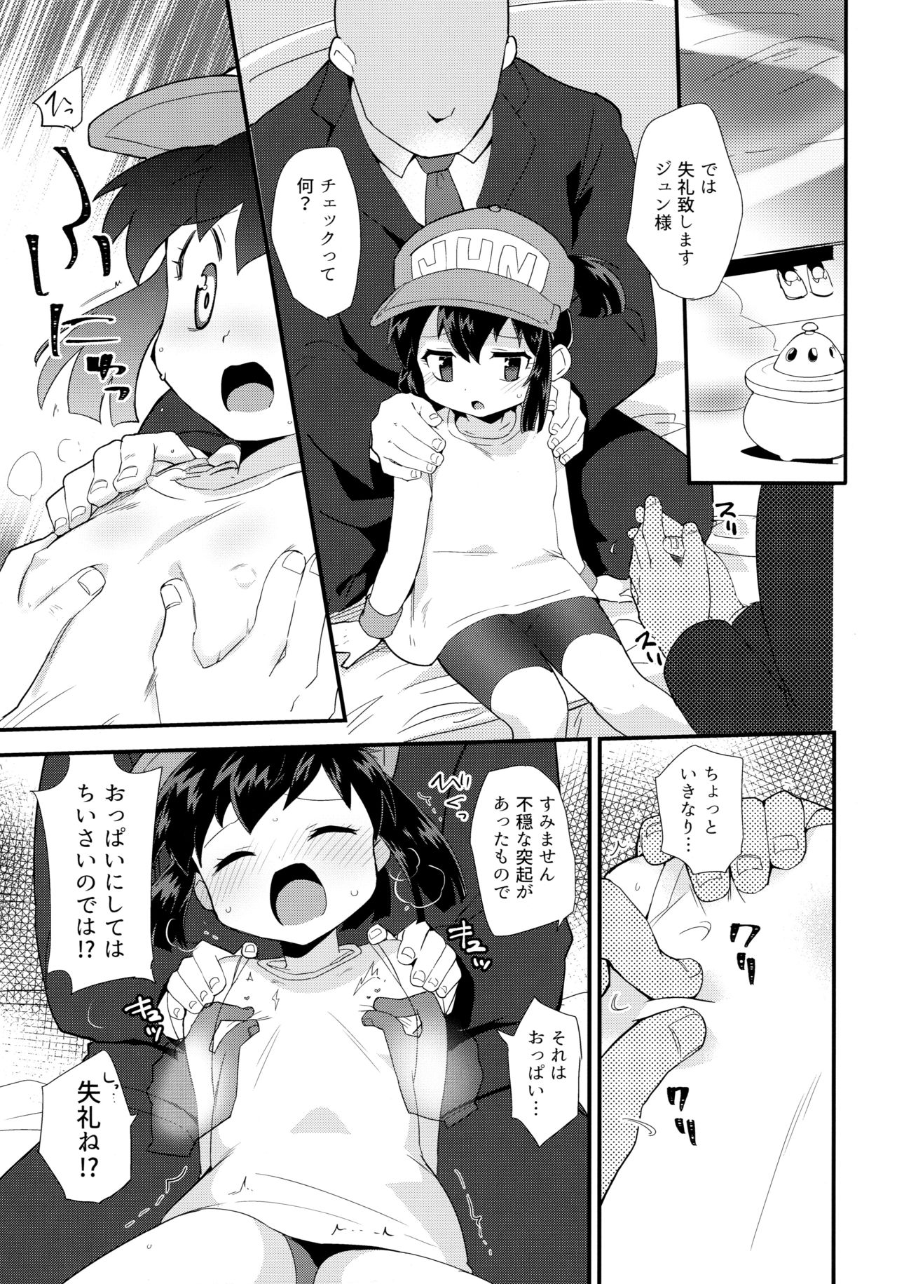 Ohime-sama no Jouken nante Kiitenai! page 5 full
