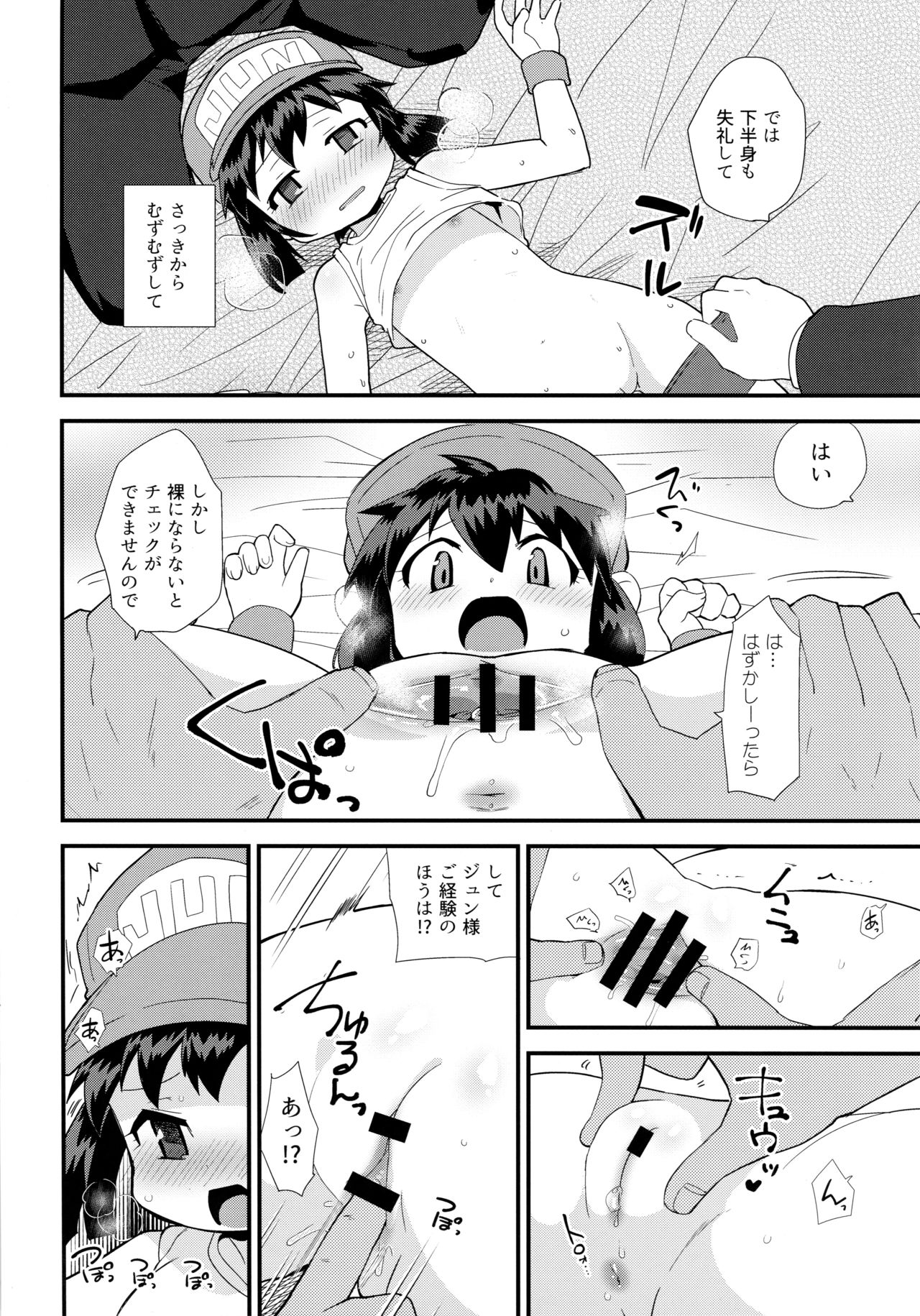 Ohime-sama no Jouken nante Kiitenai! page 8 full