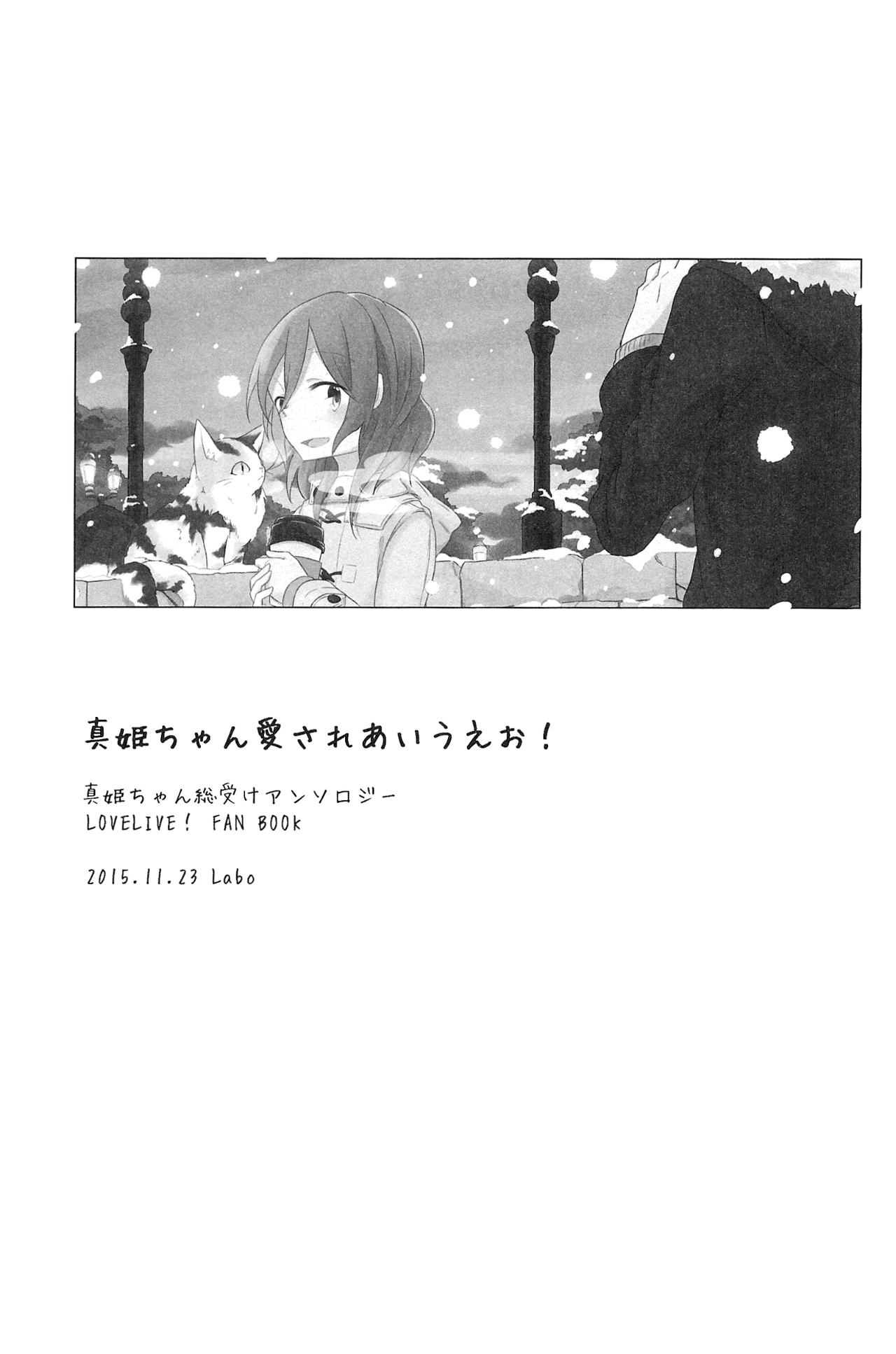 Koibito no Jikan | Time for Lovers page 3 full