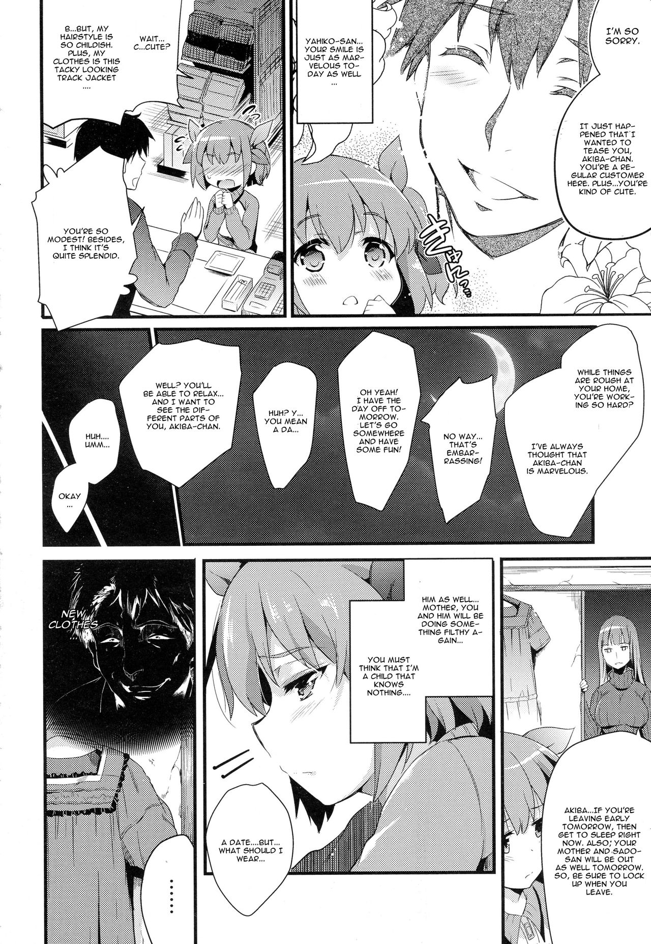 Fusuma Zenpen page 10 full