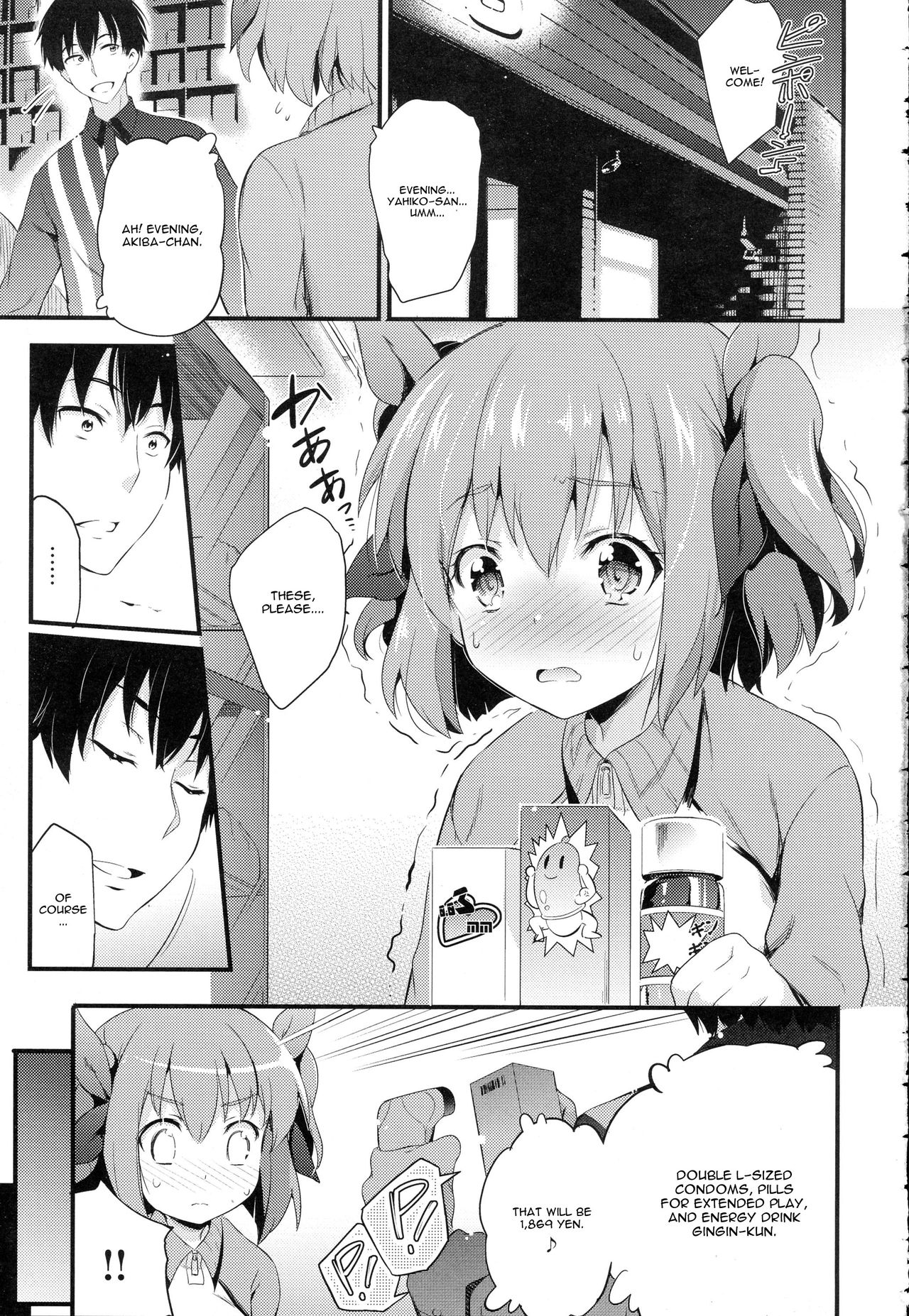 Fusuma Zenpen page 9 full
