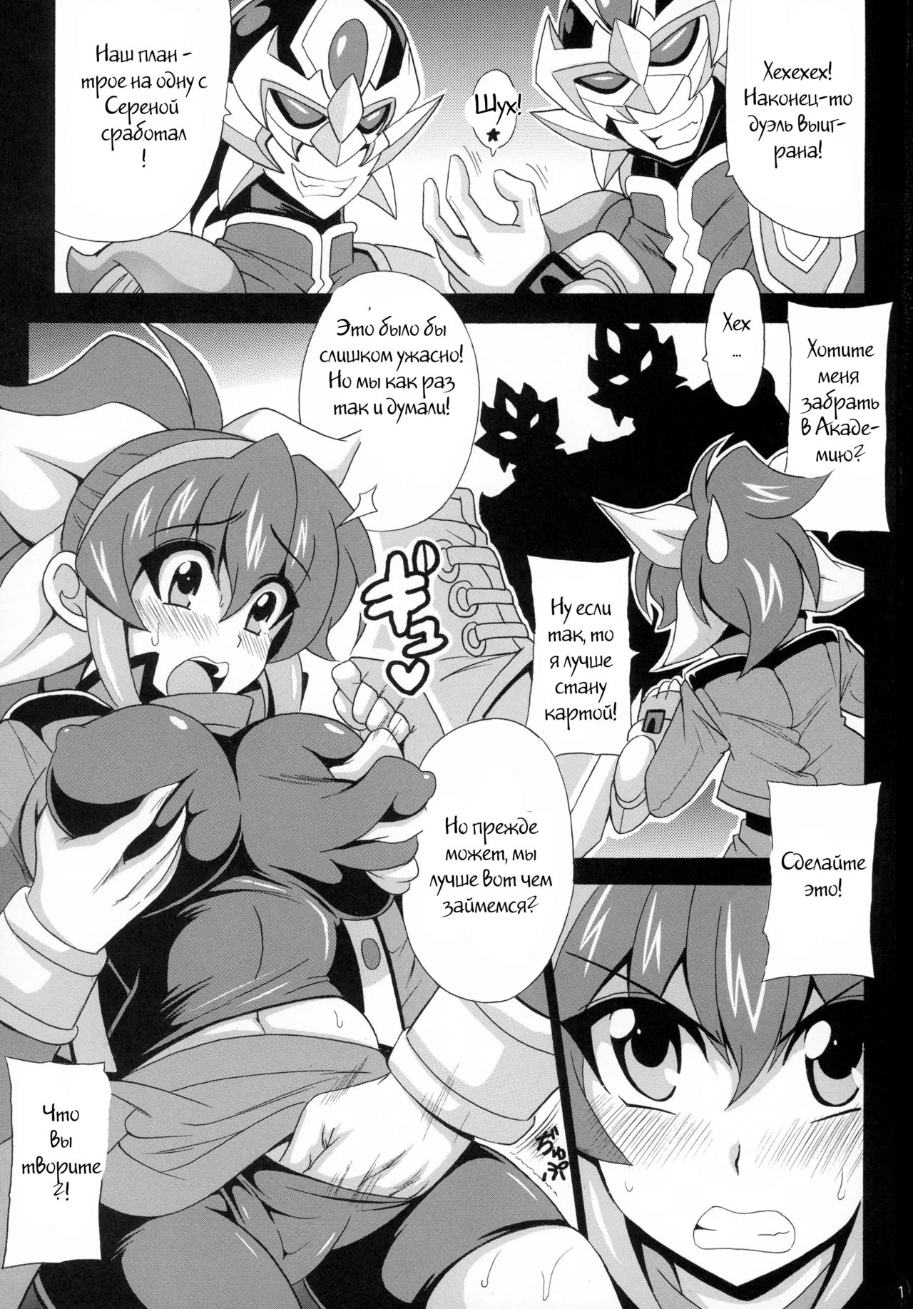 Ponkotsu Kukkoro Kettousha Serena-chan | Worn-out Duelist Serena-chan page 2 full