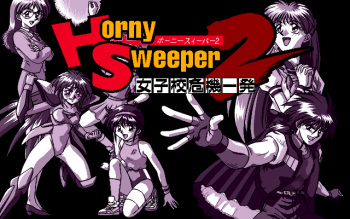 Horny Sweeper 2 - Joshikou Kiki Ippatsu cover