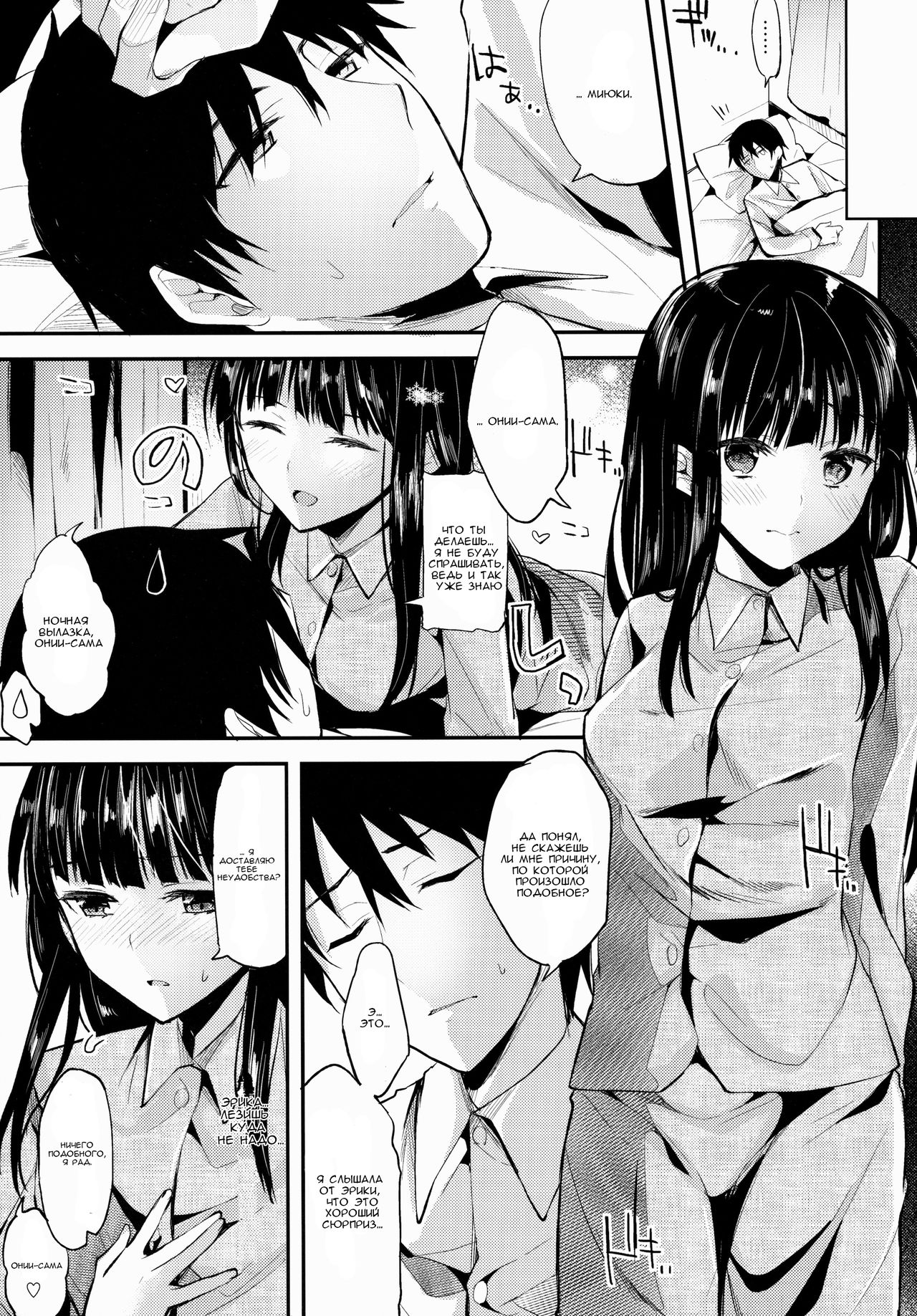 Deep Snow 5 page 8 full