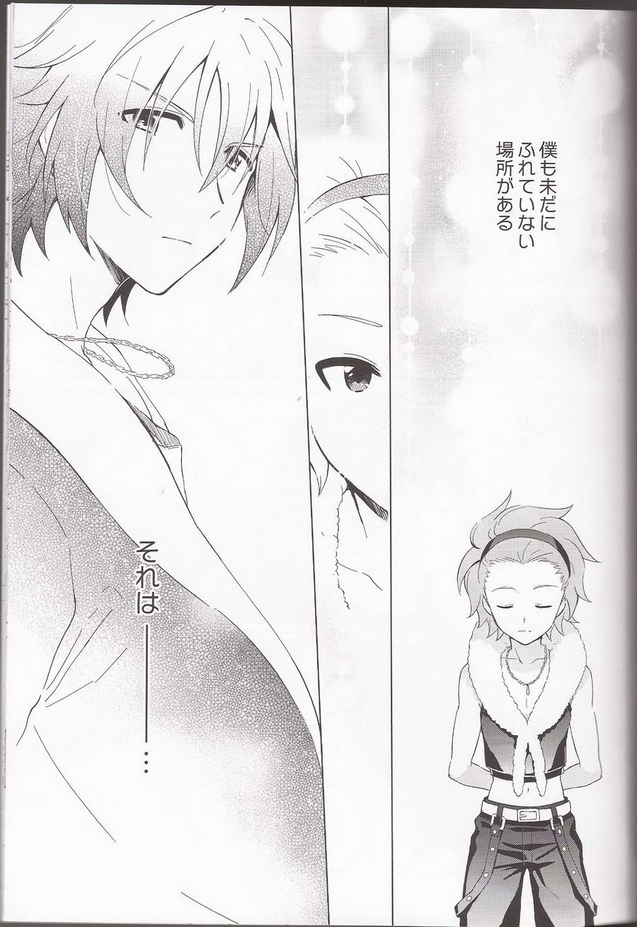 Ano Kono Aho Ke wa ×××!? page 4 full
