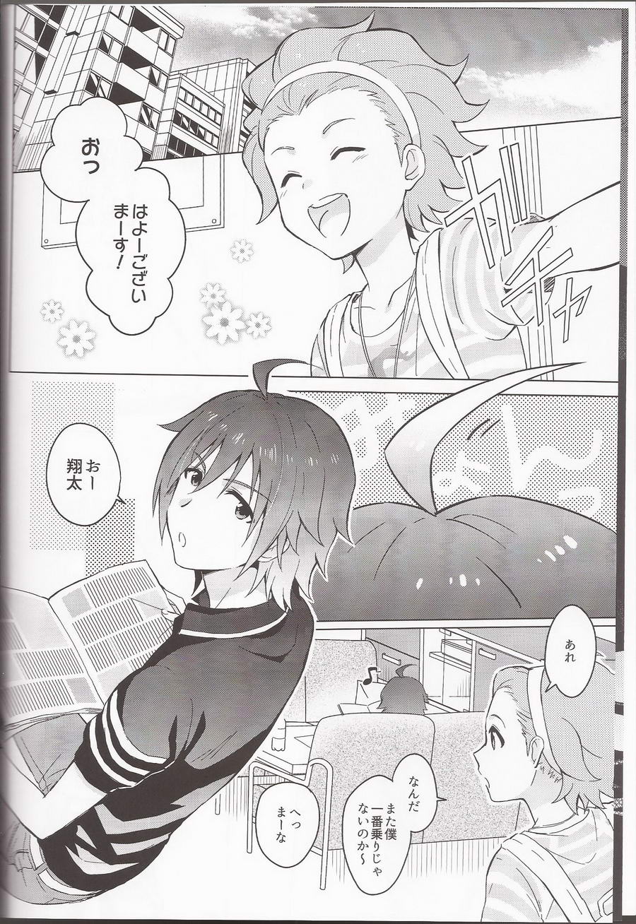 Ano Kono Aho Ke wa ×××!? page 5 full