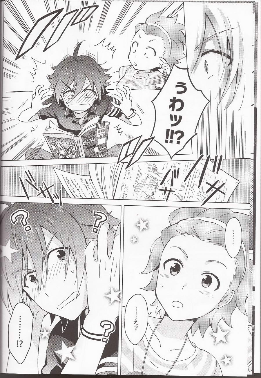 Ano Kono Aho Ke wa ×××!? page 7 full