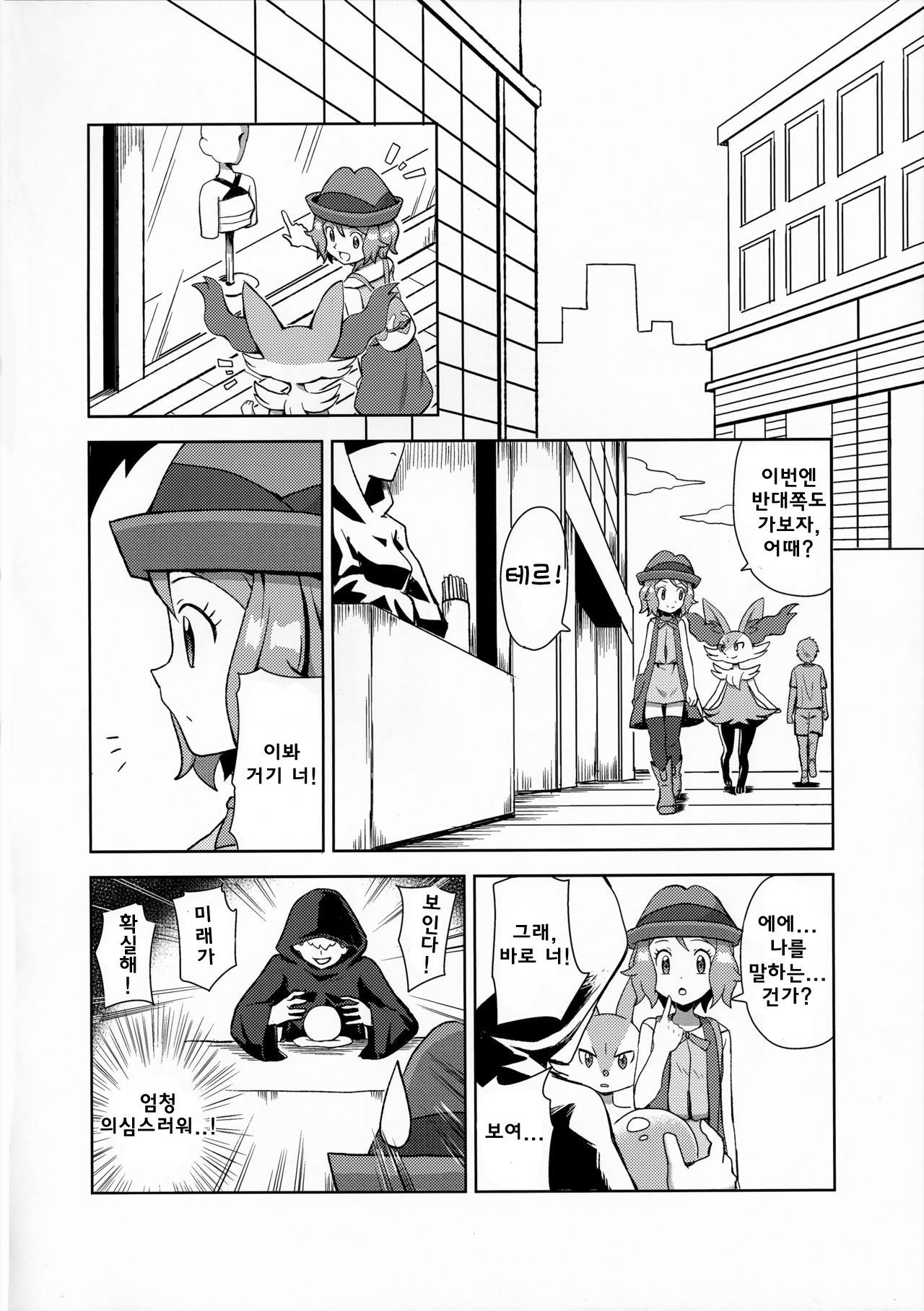 Macaron no Oaji wa!? page 3 full