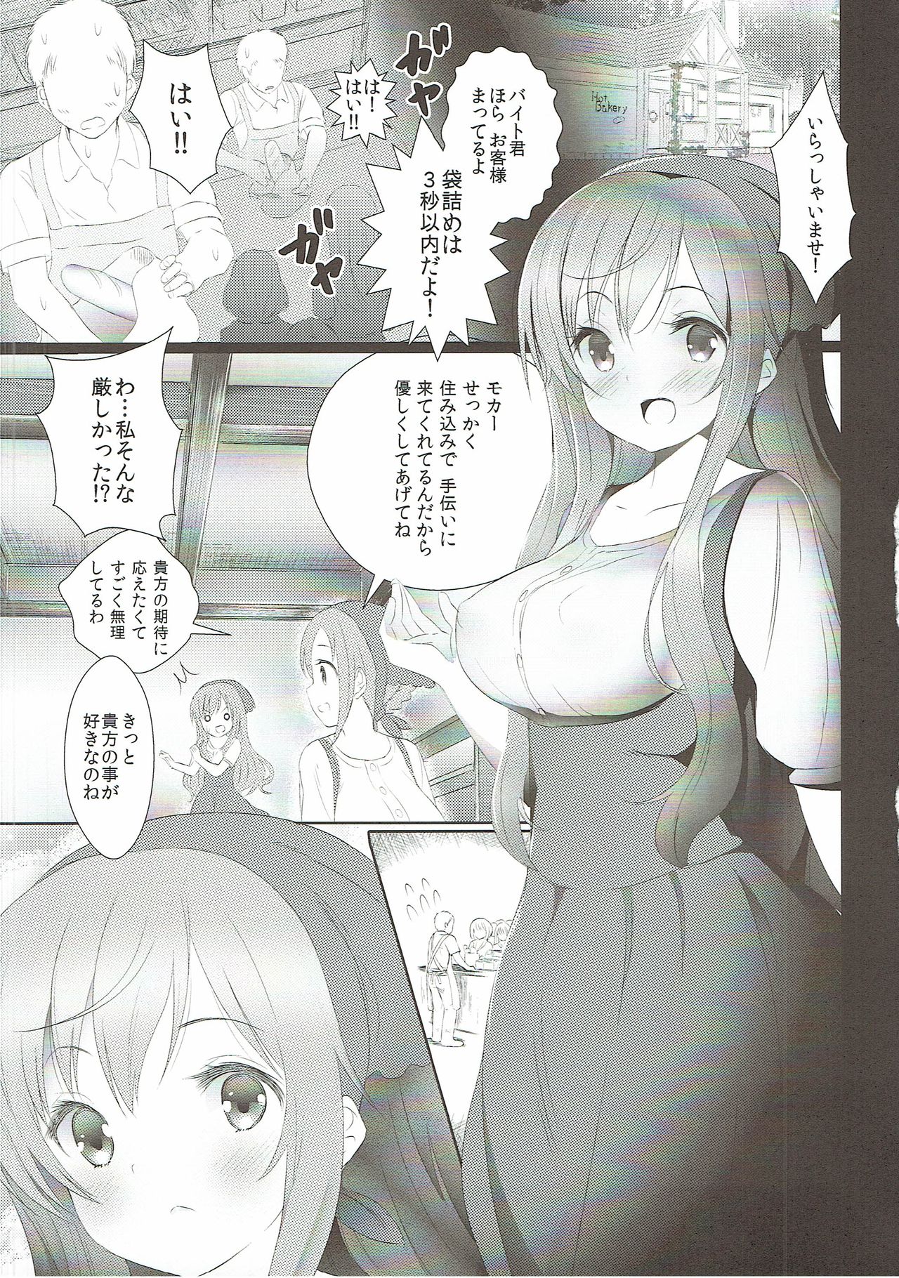 Gochisou Usagi Mocha Bed page 3 full