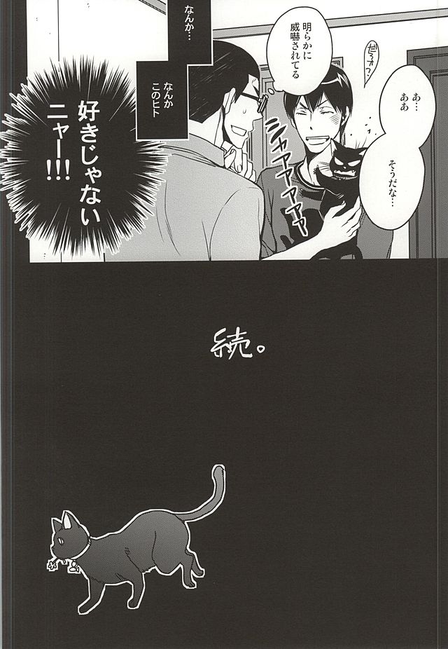 Tonari no Arakita-san page 7 full