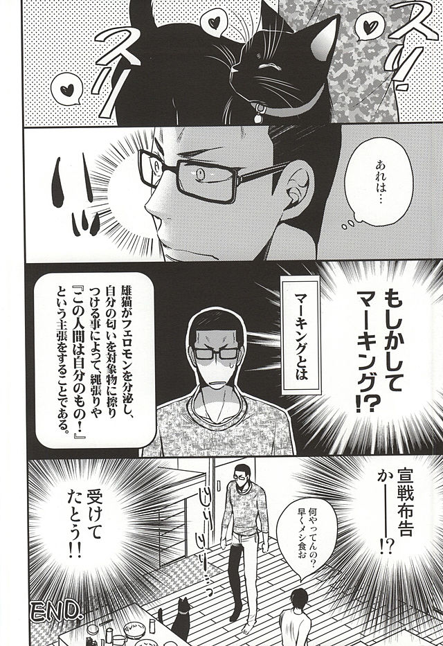 Tonari no Arakita-san page 9 full