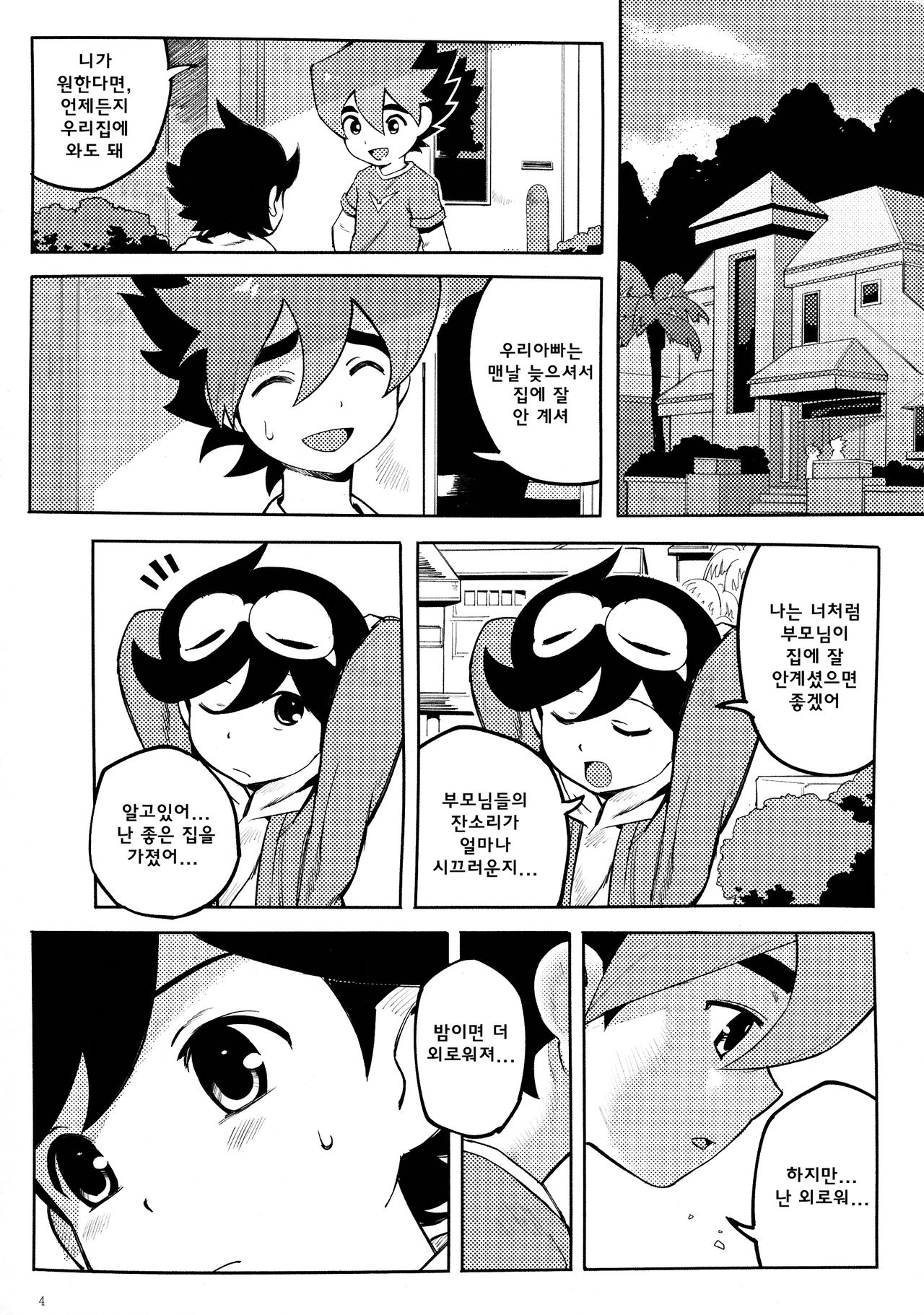 Tenmou Kaikai Tenkai Knights Guren Nash Tenkai Hon page 4 full