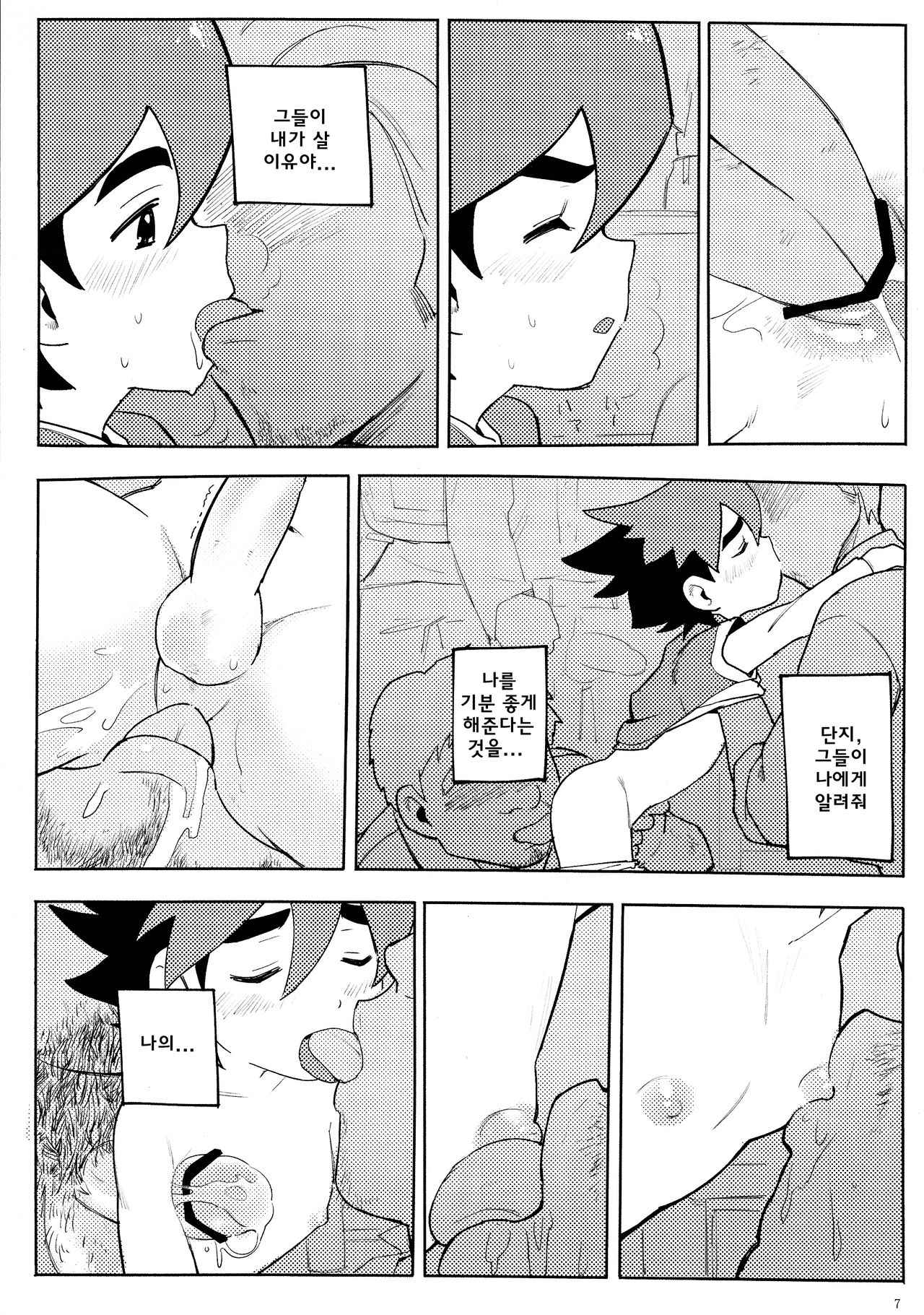 Tenmou Kaikai Tenkai Knights Guren Nash Tenkai Hon page 7 full