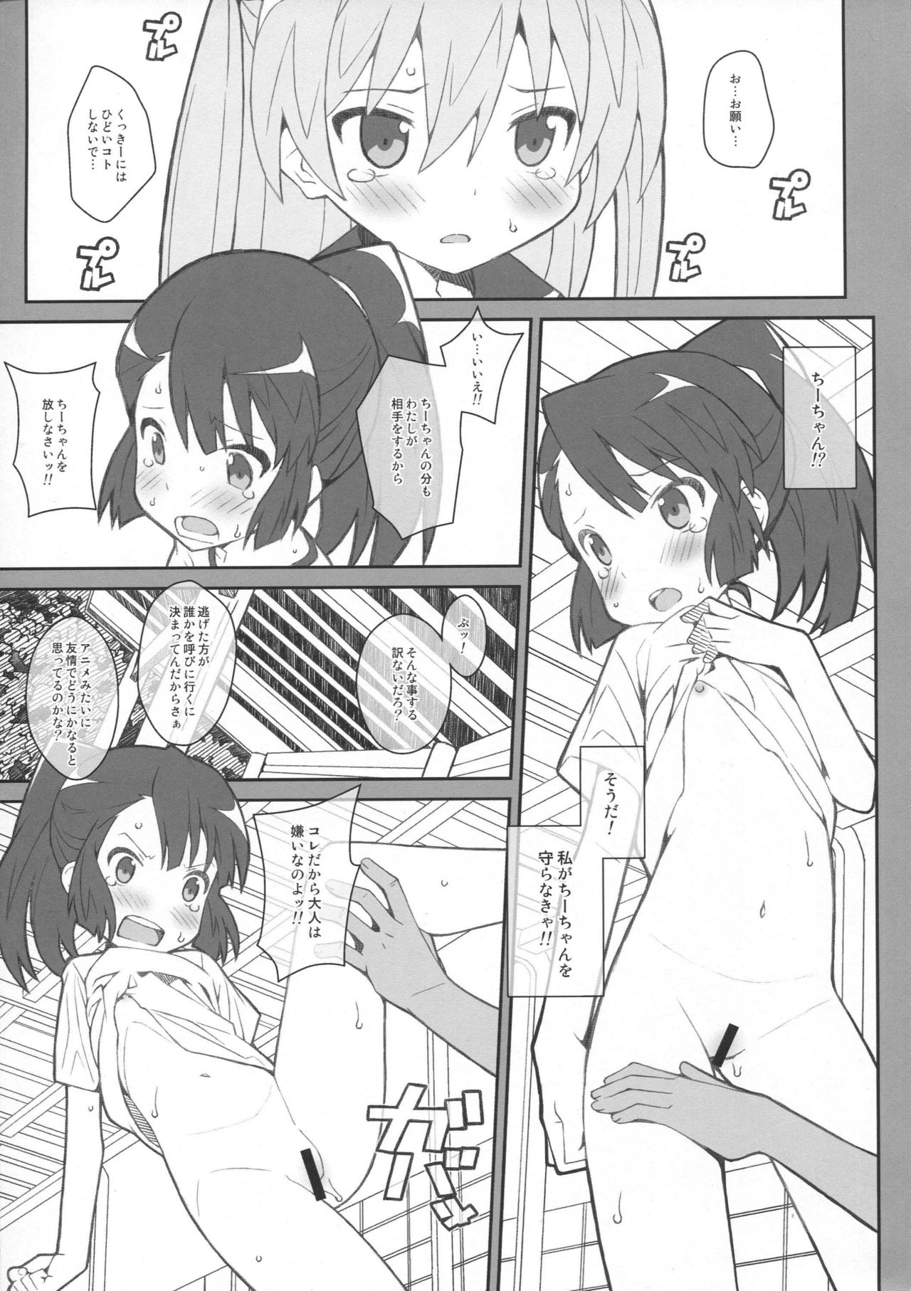 TYPE-36 page 4 full