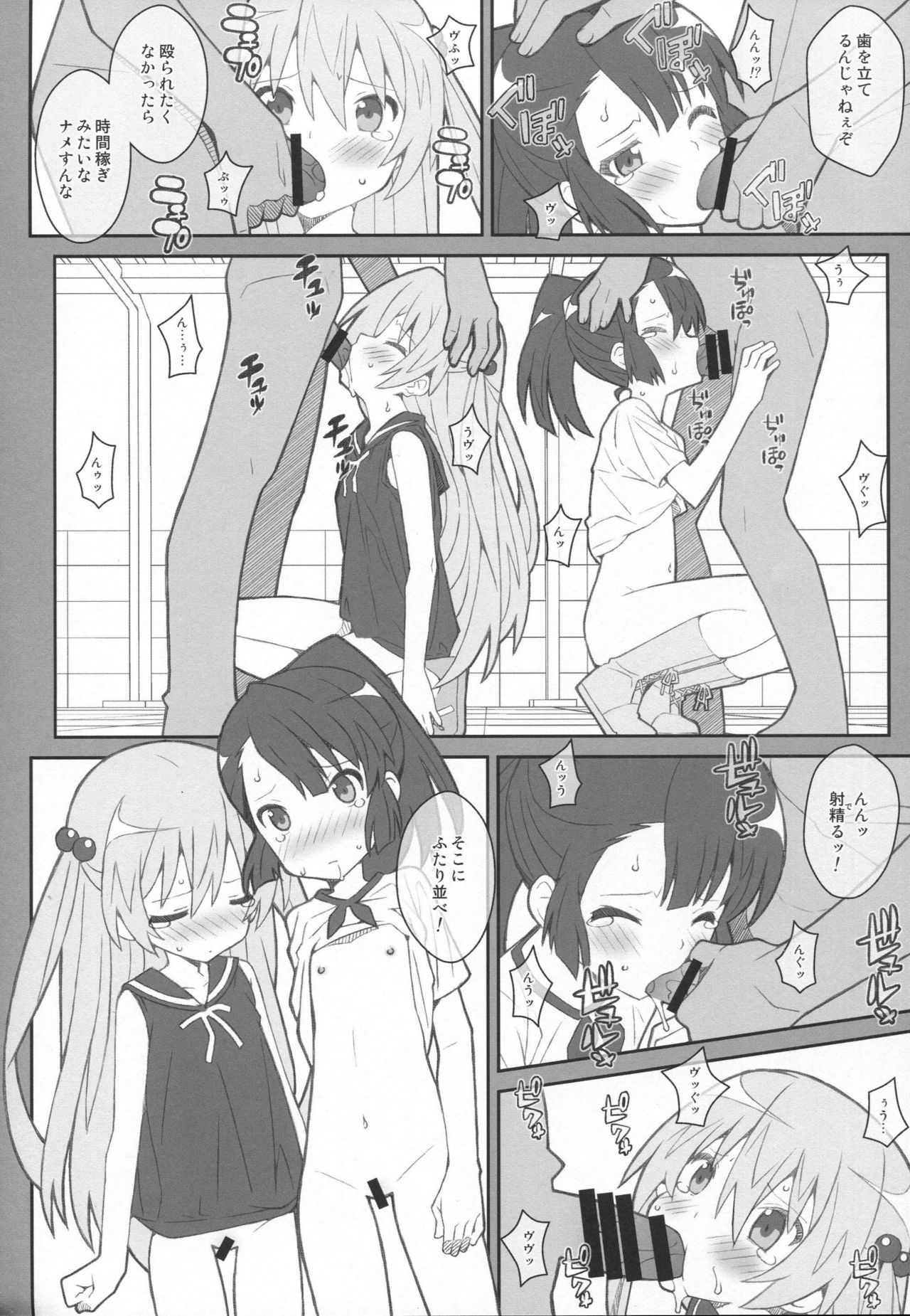 TYPE-36 page 5 full