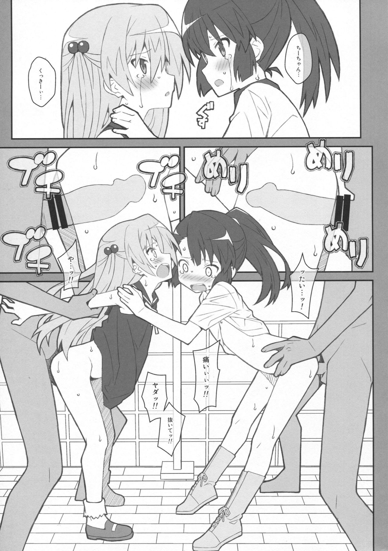 TYPE-36 page 6 full