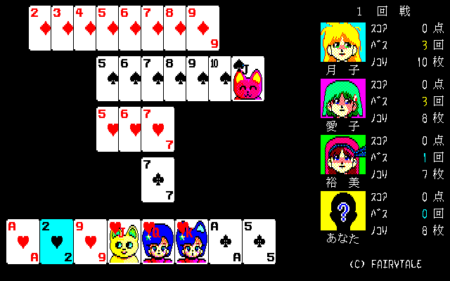 Apple Club 1-2 page 2 full