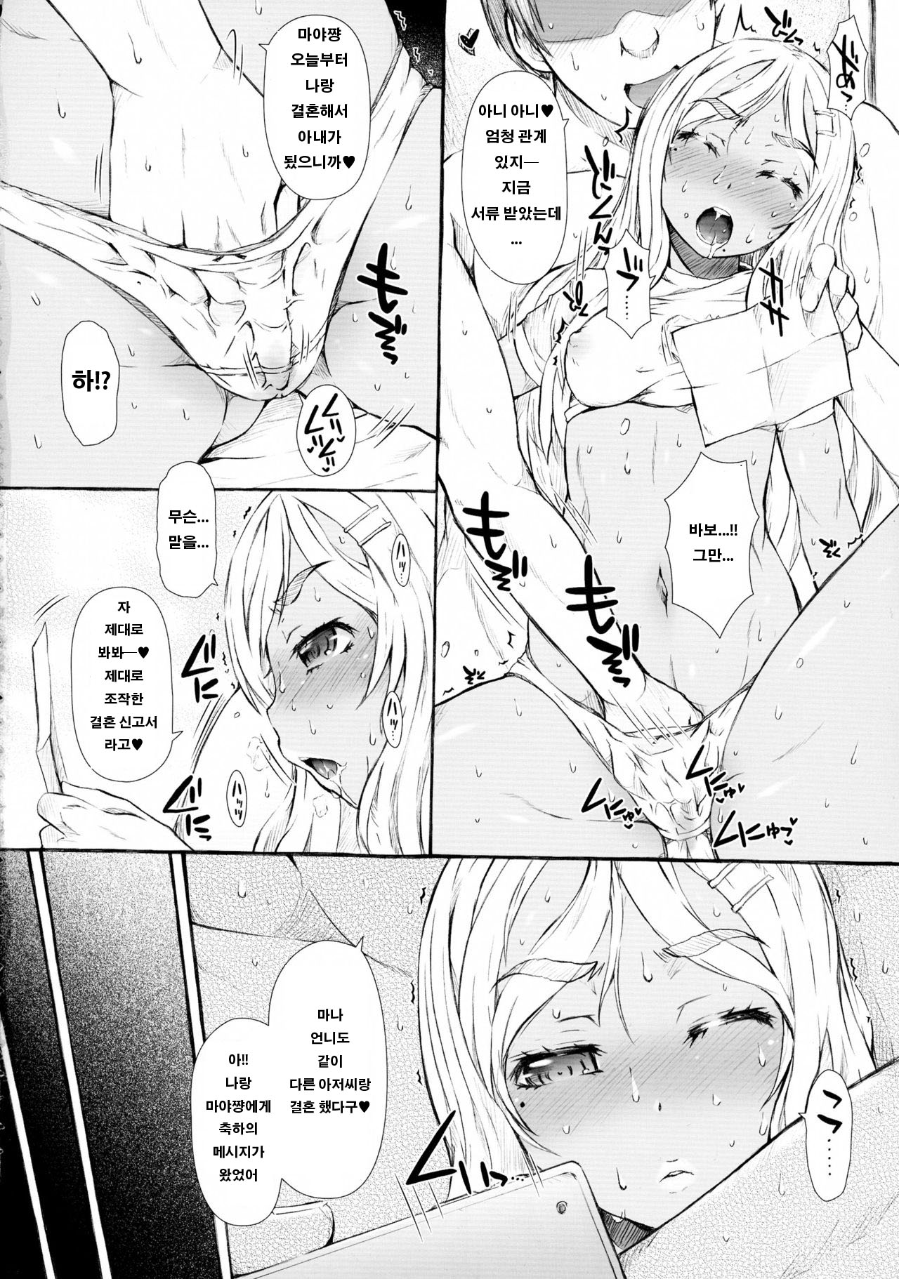 Potesister page 4 full
