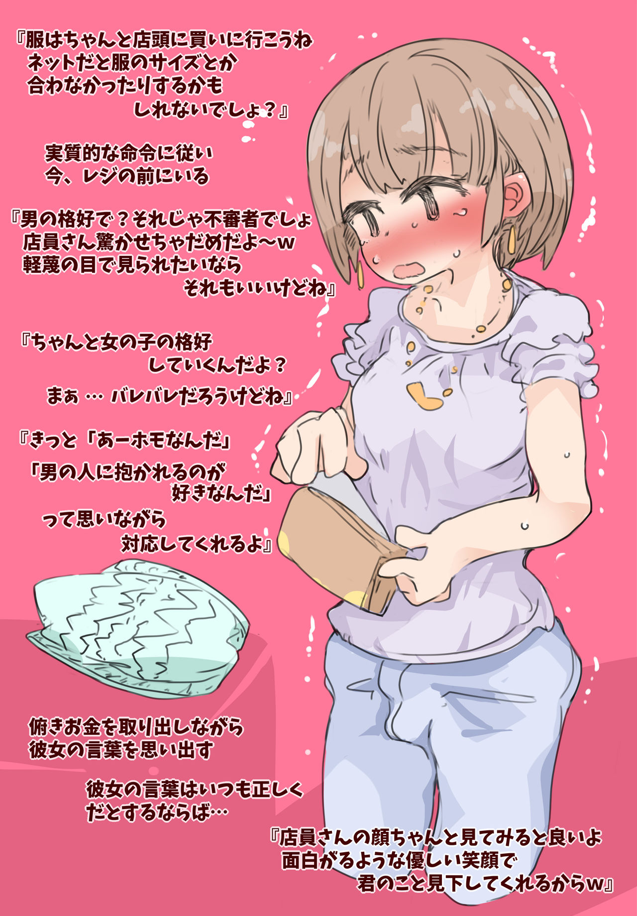 "SISSY A LA CARTE 12" ~Netorare Otokonoko, Teisoutai Kanri Mesuka Choukyou~ page 5 full