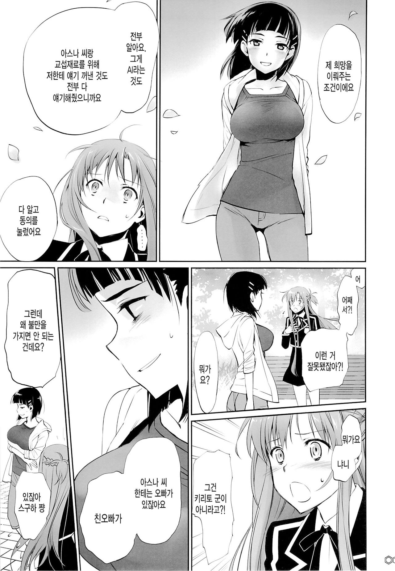 turnover page 6 full