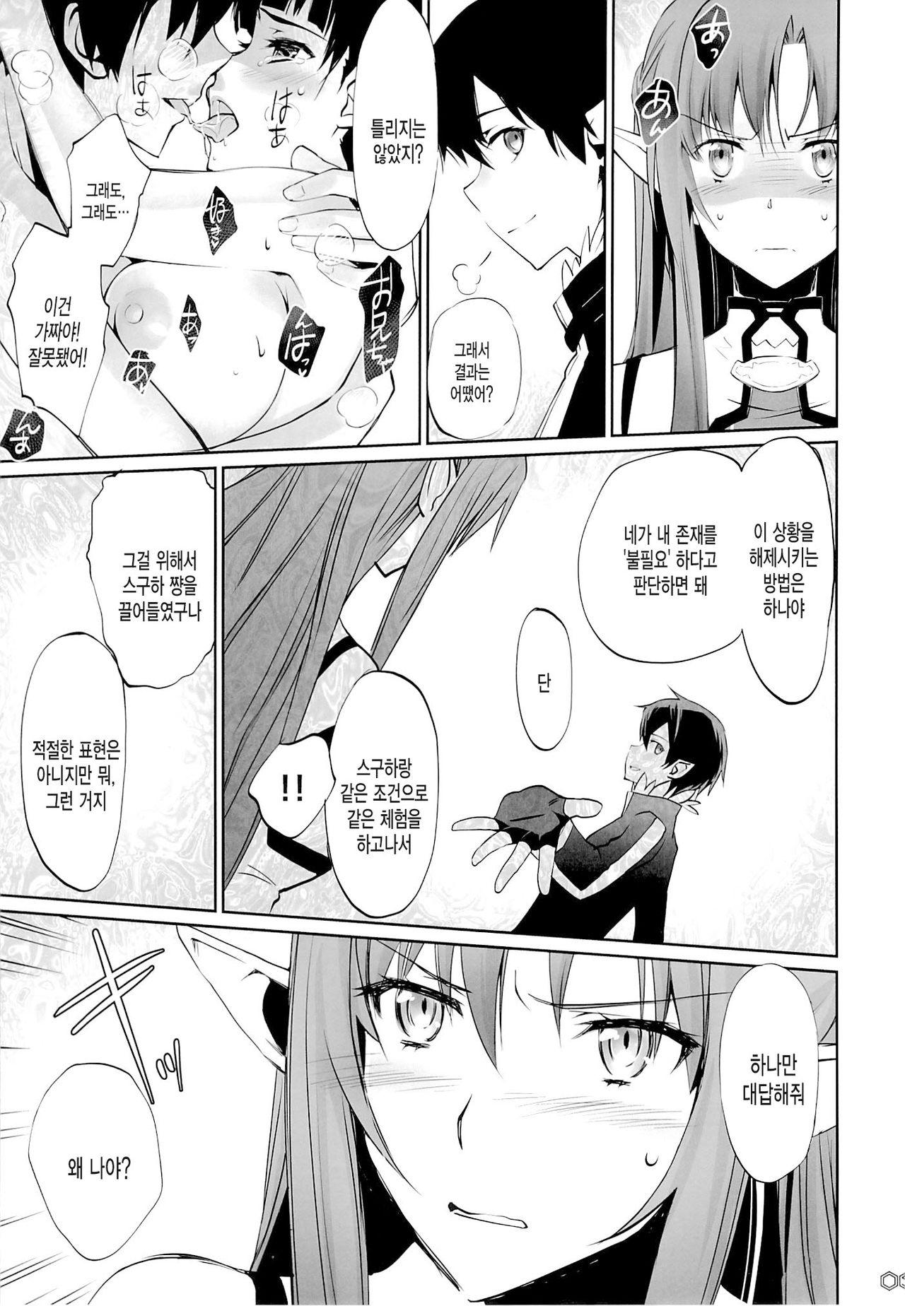 turnover page 8 full