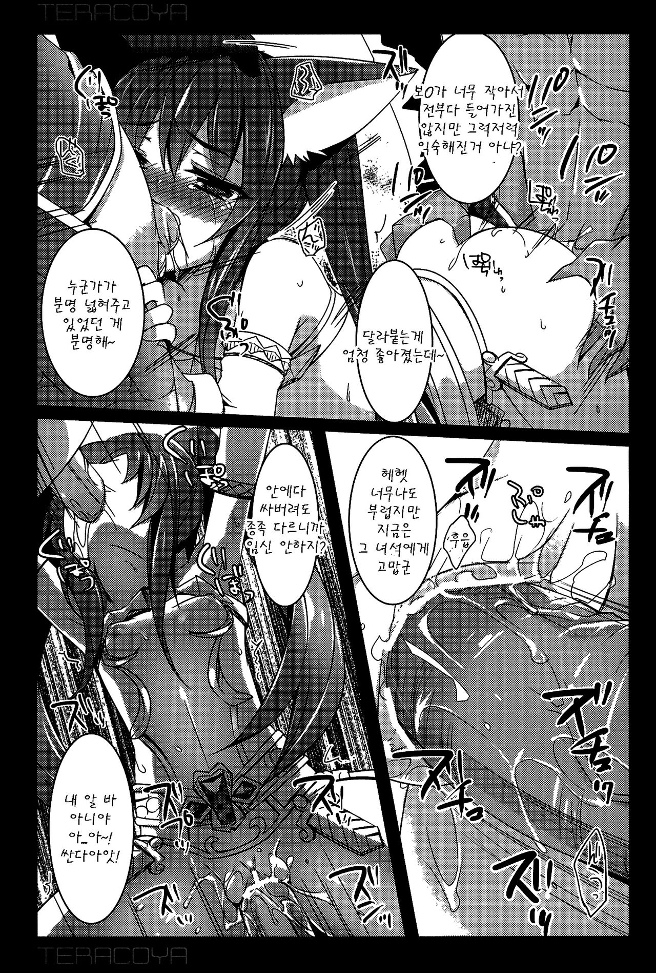 TERACOYA3 page 10 full