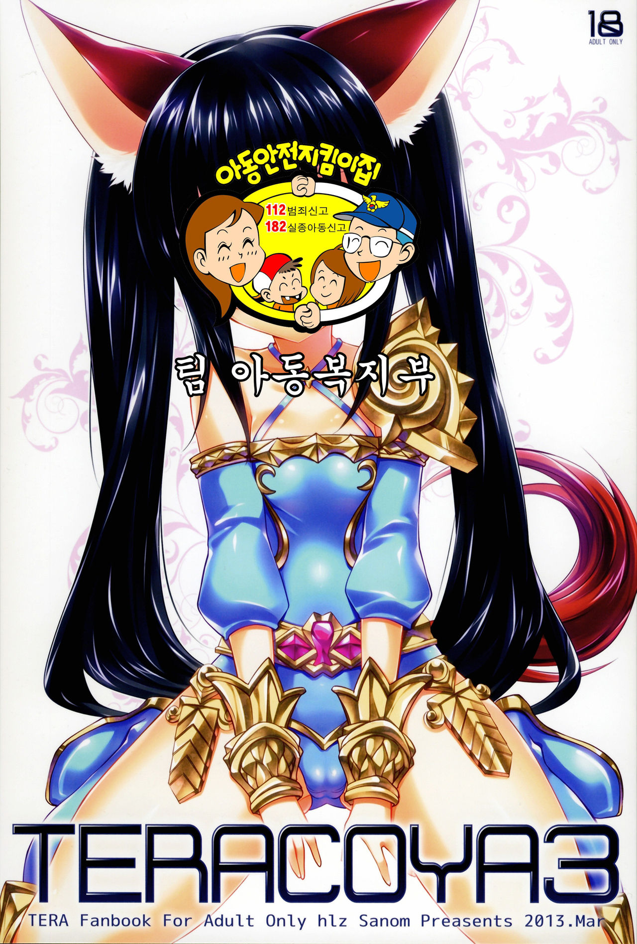 TERACOYA3 page 2 full