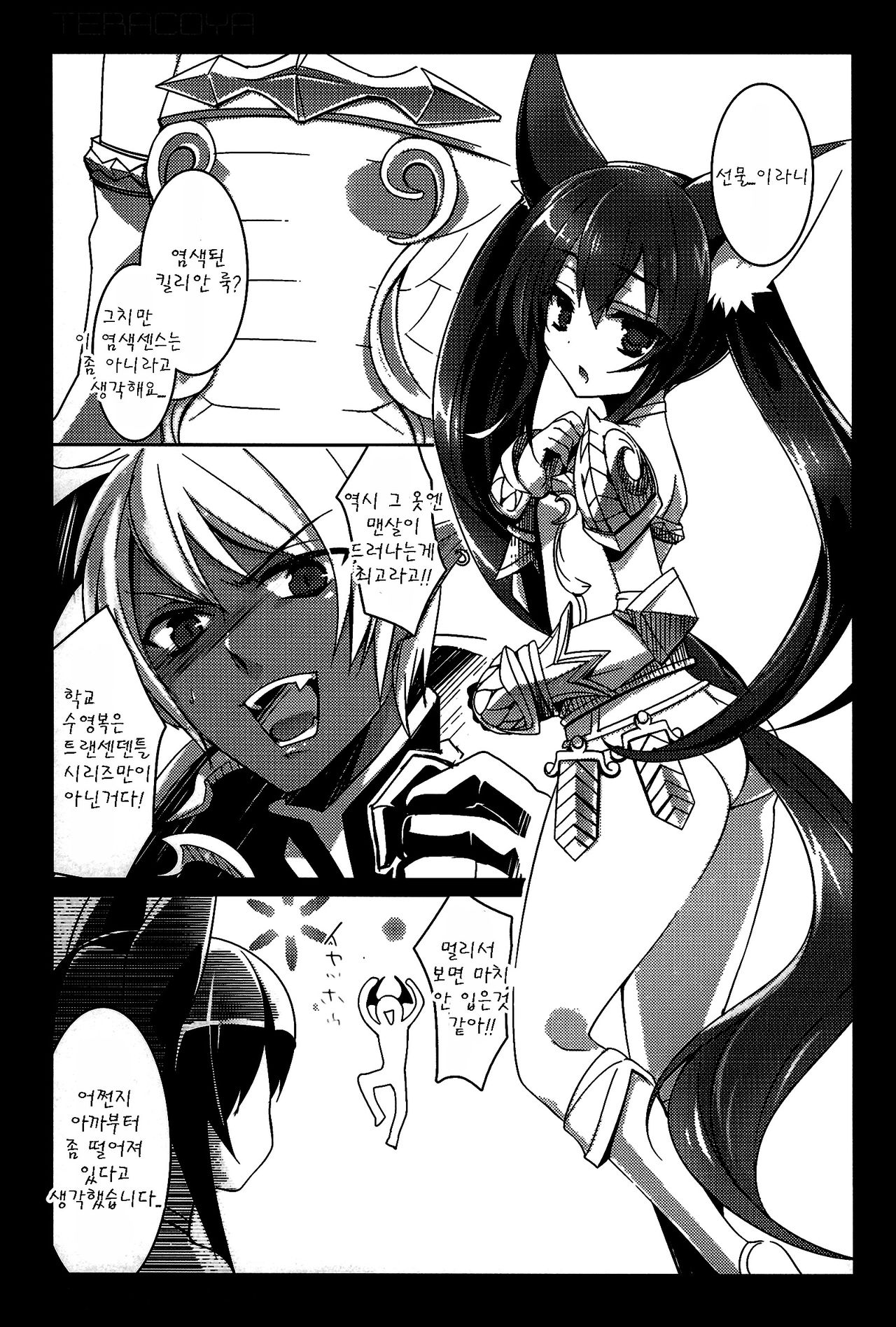 TERACOYA3 page 4 full