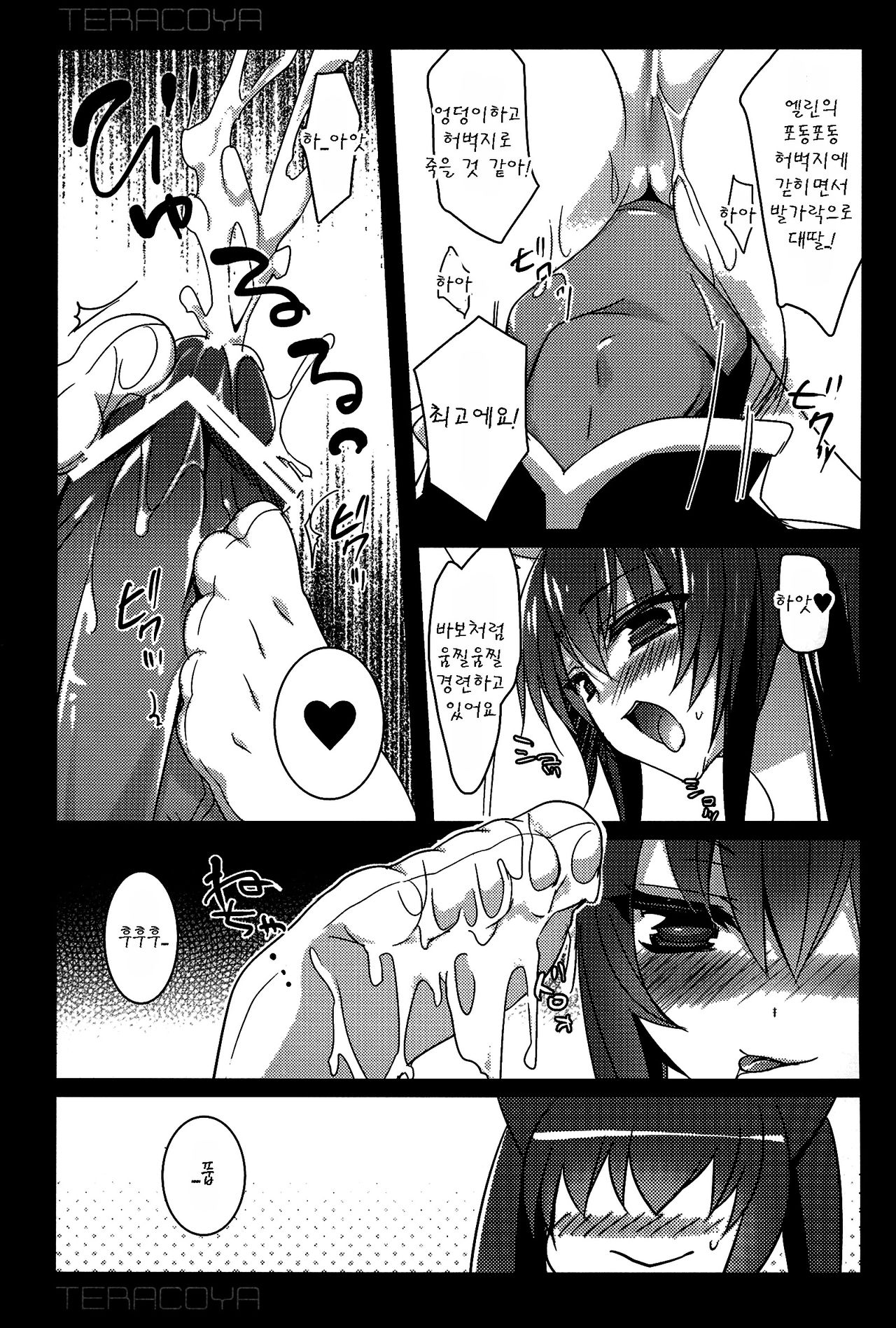 TERACOYA3 page 6 full