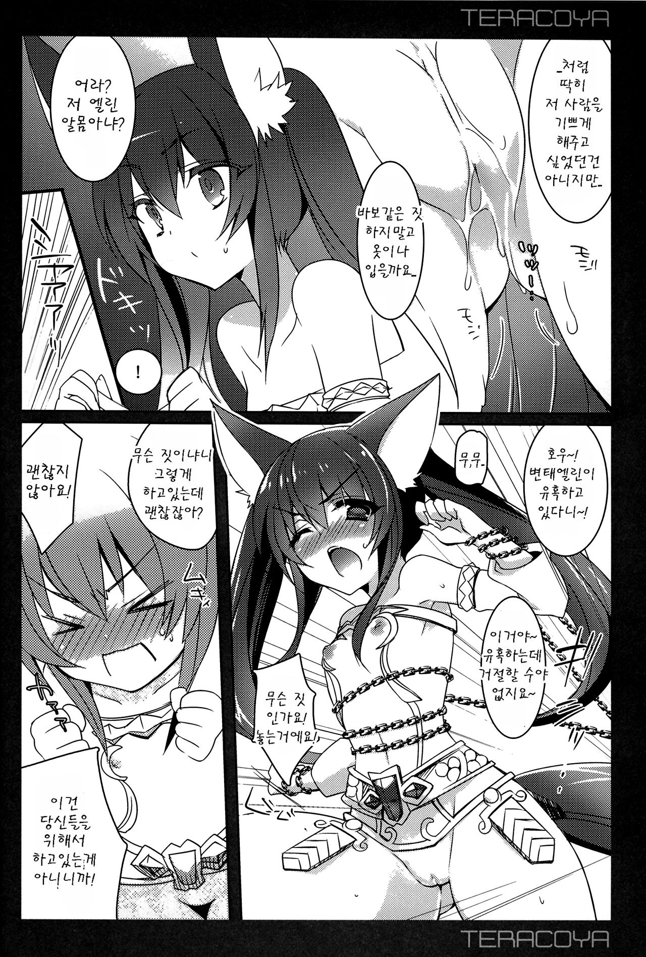 TERACOYA3 page 7 full