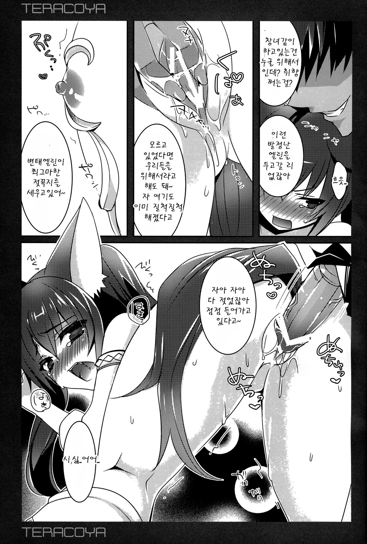 TERACOYA3 page 8 full