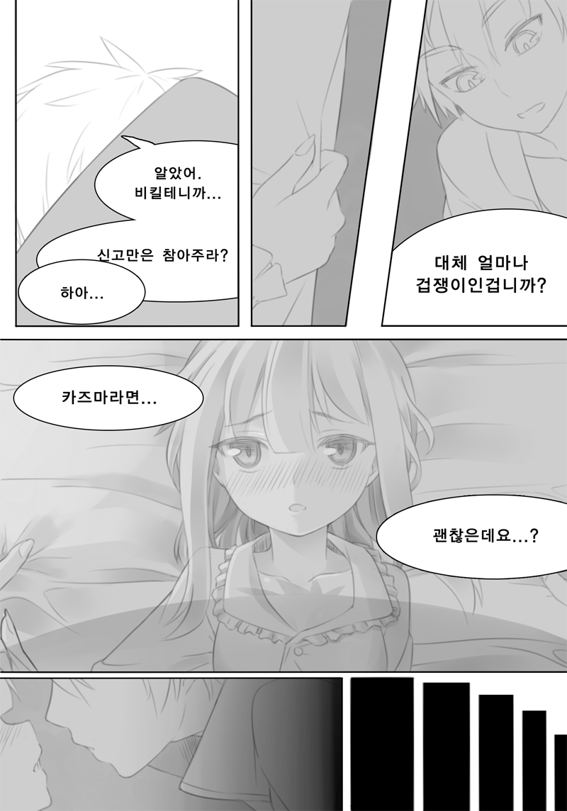 코노스바 #5 메구밍의 책 page 6 full