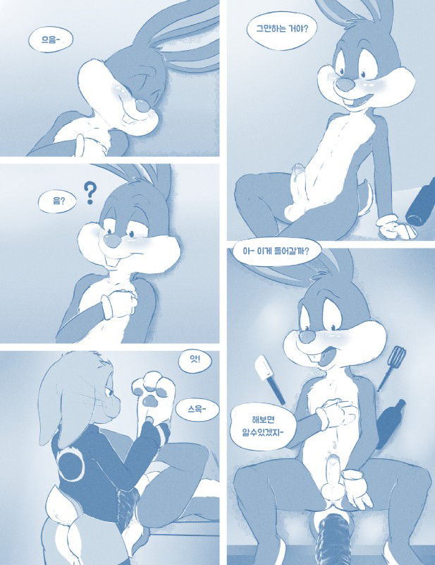 Cherry Cola | 체리 콜라 page 6 full