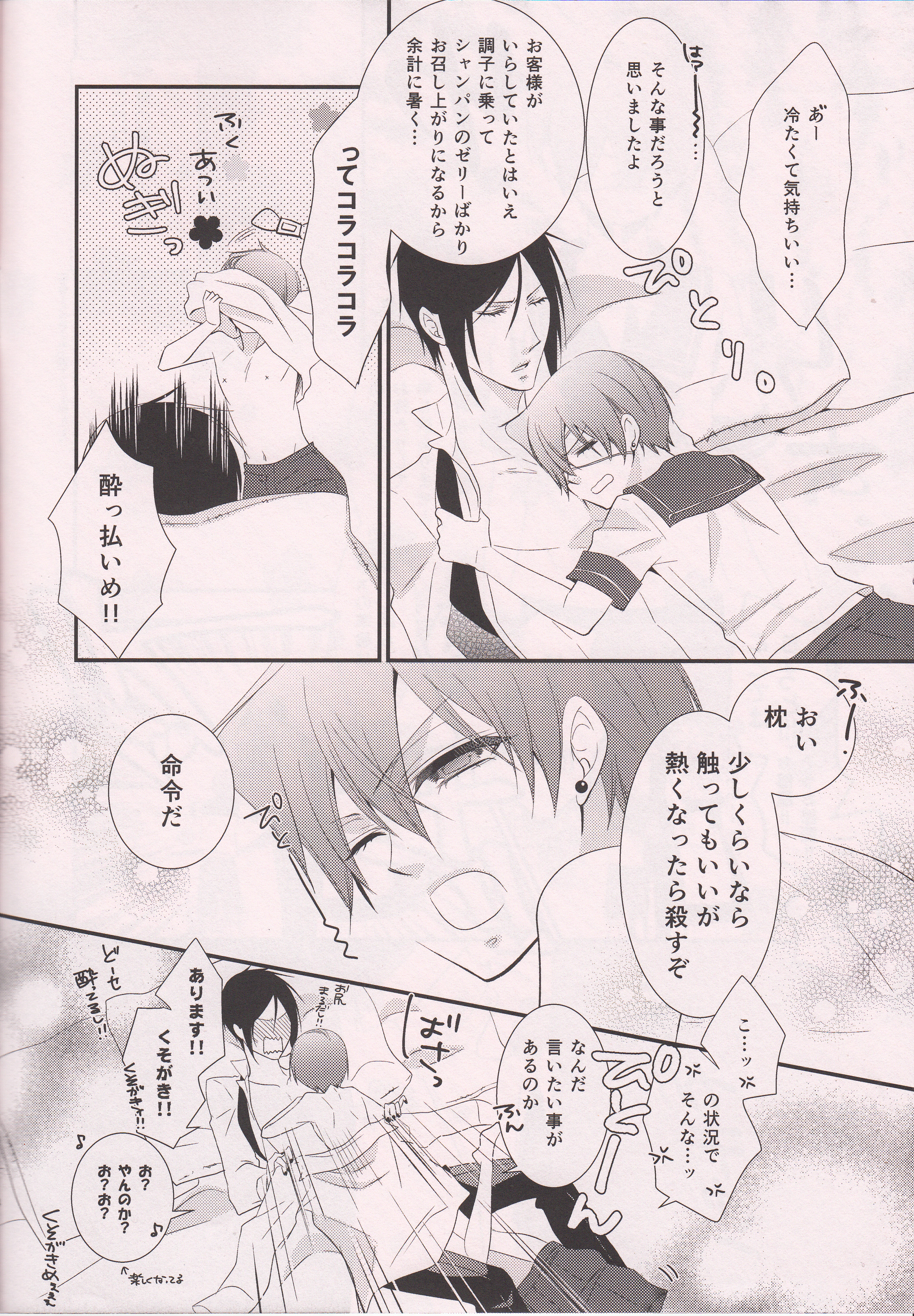 C page 4 full