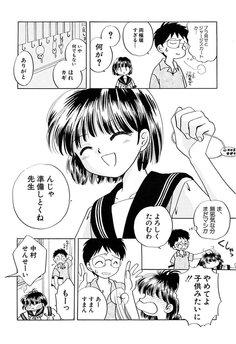 Zetsumetsu Sunzen Shoujo page 10 full